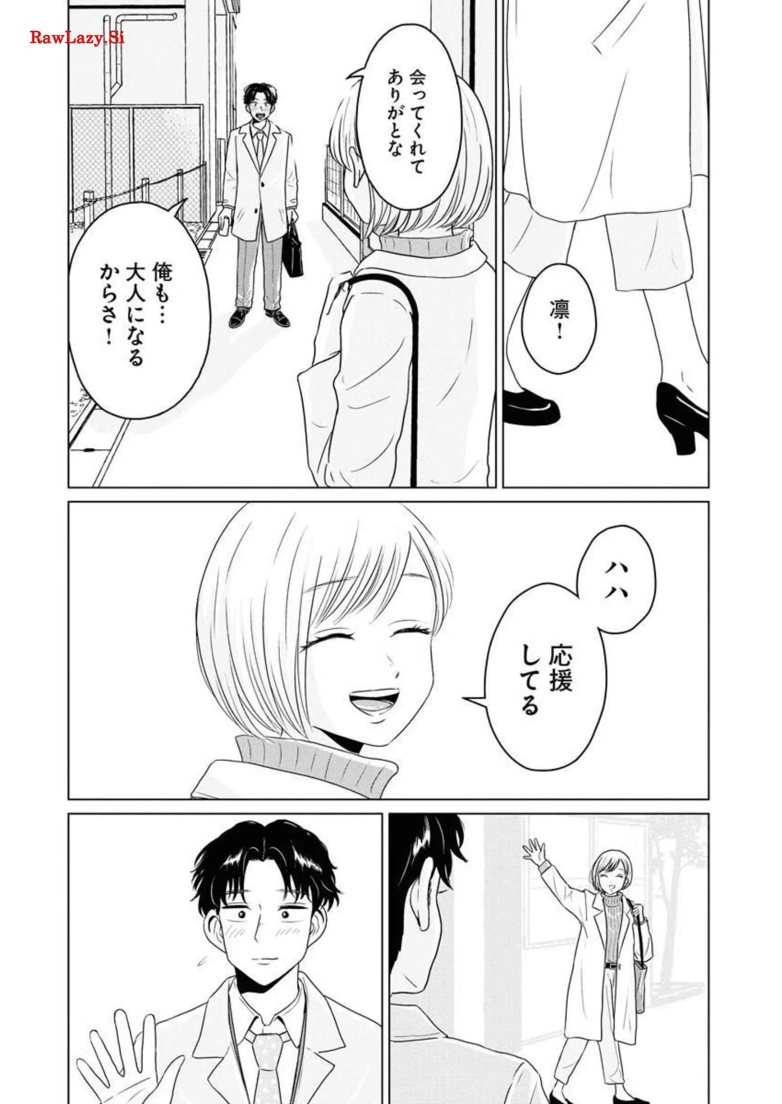 ワンナイト・モーニング - raw - 第35話 - https://jppp.mangajikan.cc/jppp/06071709/4kuoqusfypt.webp