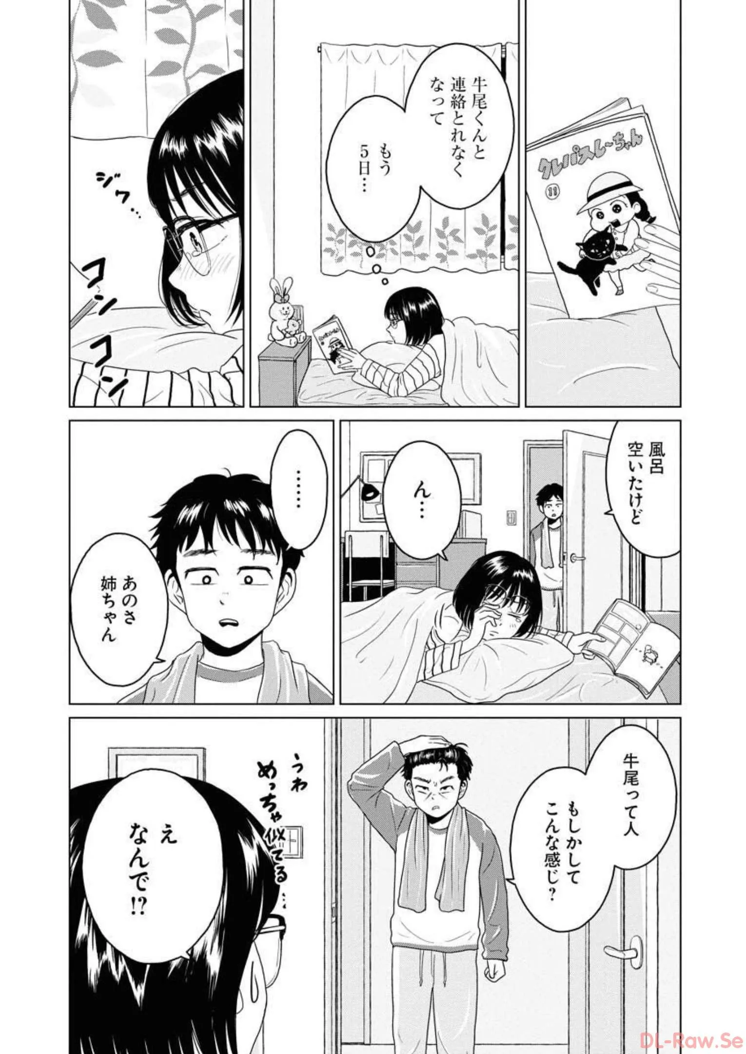 ワンナイト・モーニング - raw - 第33話 - https://jppp.mangajikan.cc/jppp/06071709/4ovs3spafw4.webp