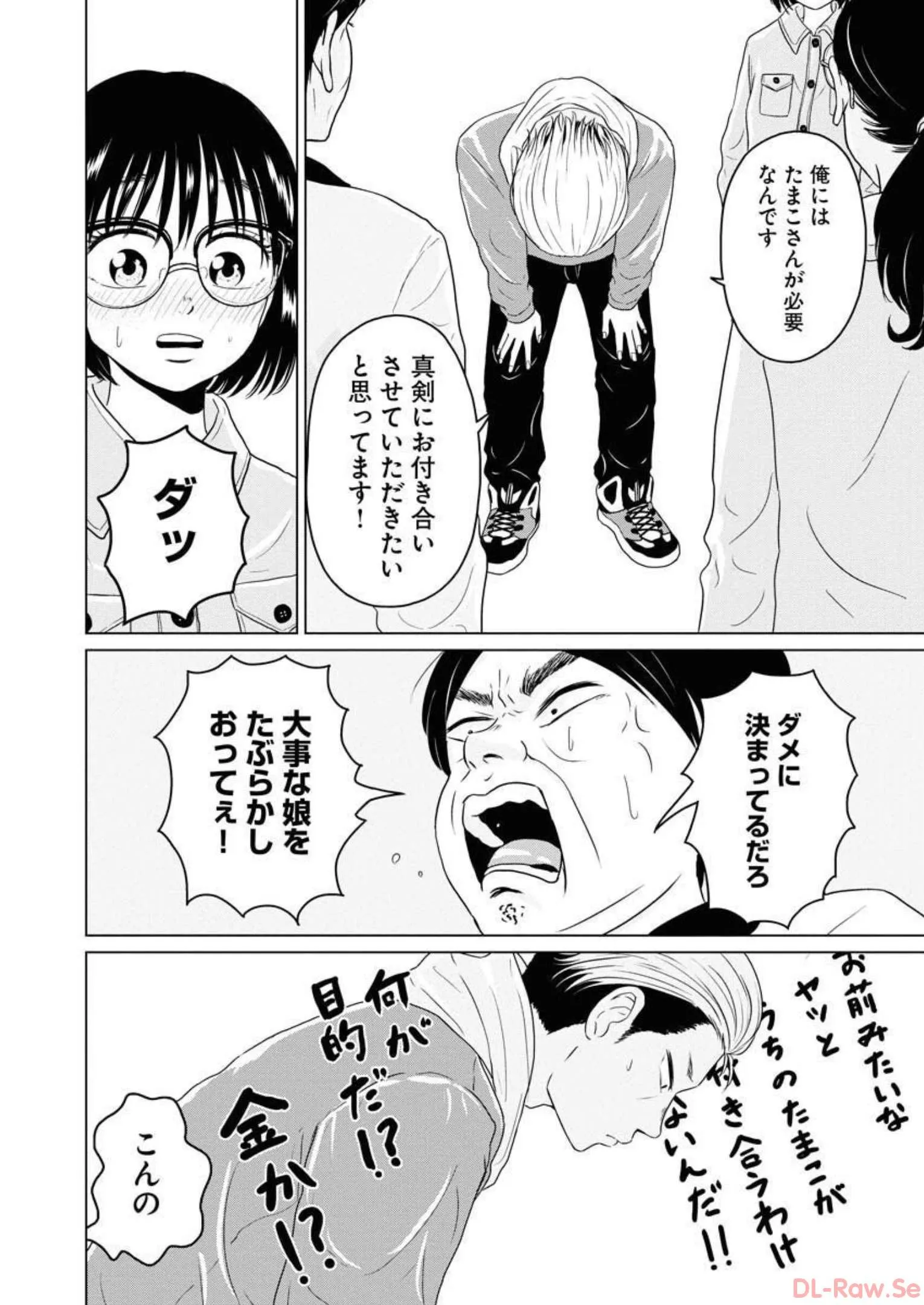 ワンナイト・モーニング - raw - 第33話 - https://jppp.mangajikan.cc/jppp/06071709/4xm3eo03k0j.webp
