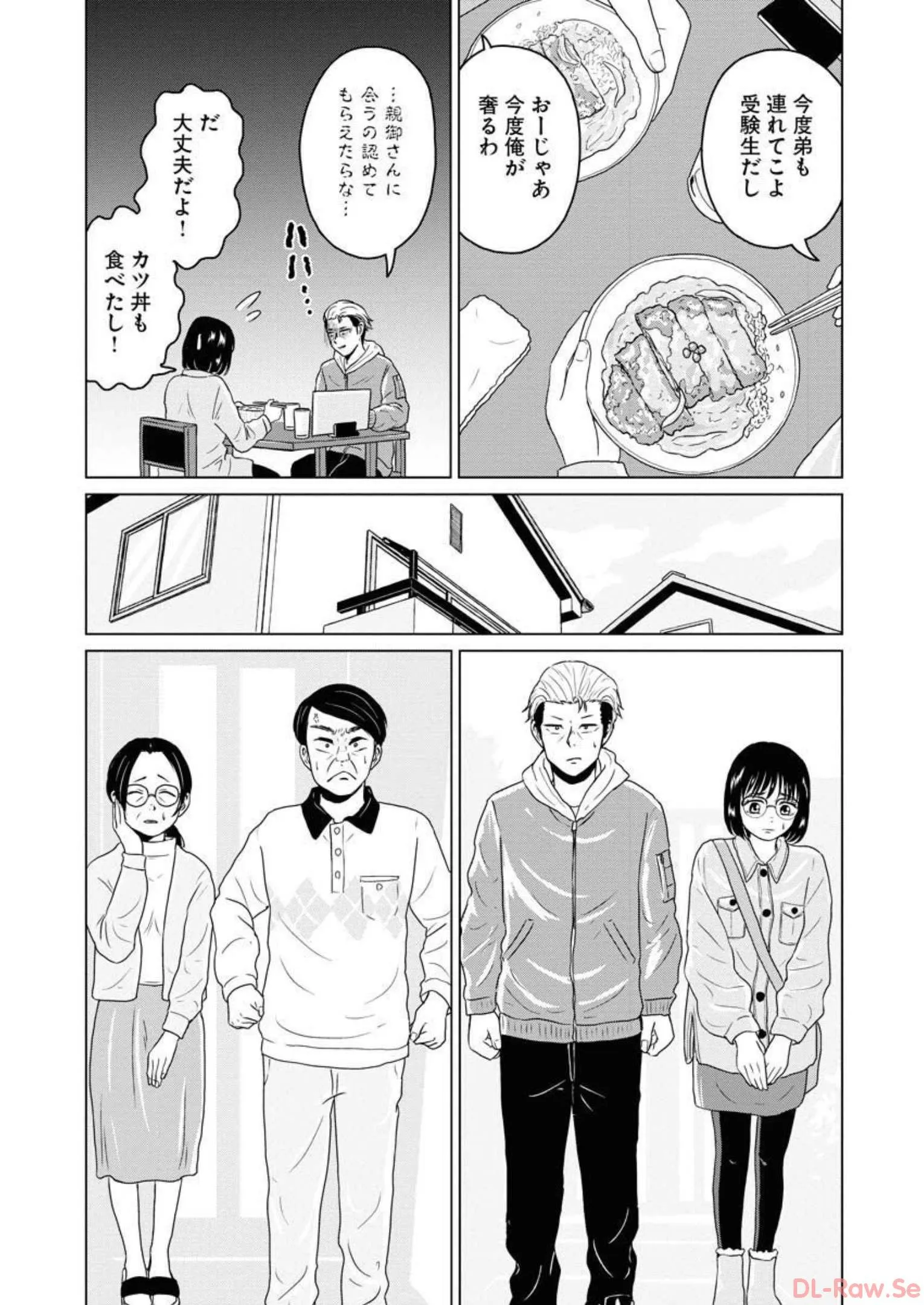 ワンナイト・モーニング - raw - 第33話 - https://jppp.mangajikan.cc/jppp/06071709/51acbdog0z5.webp