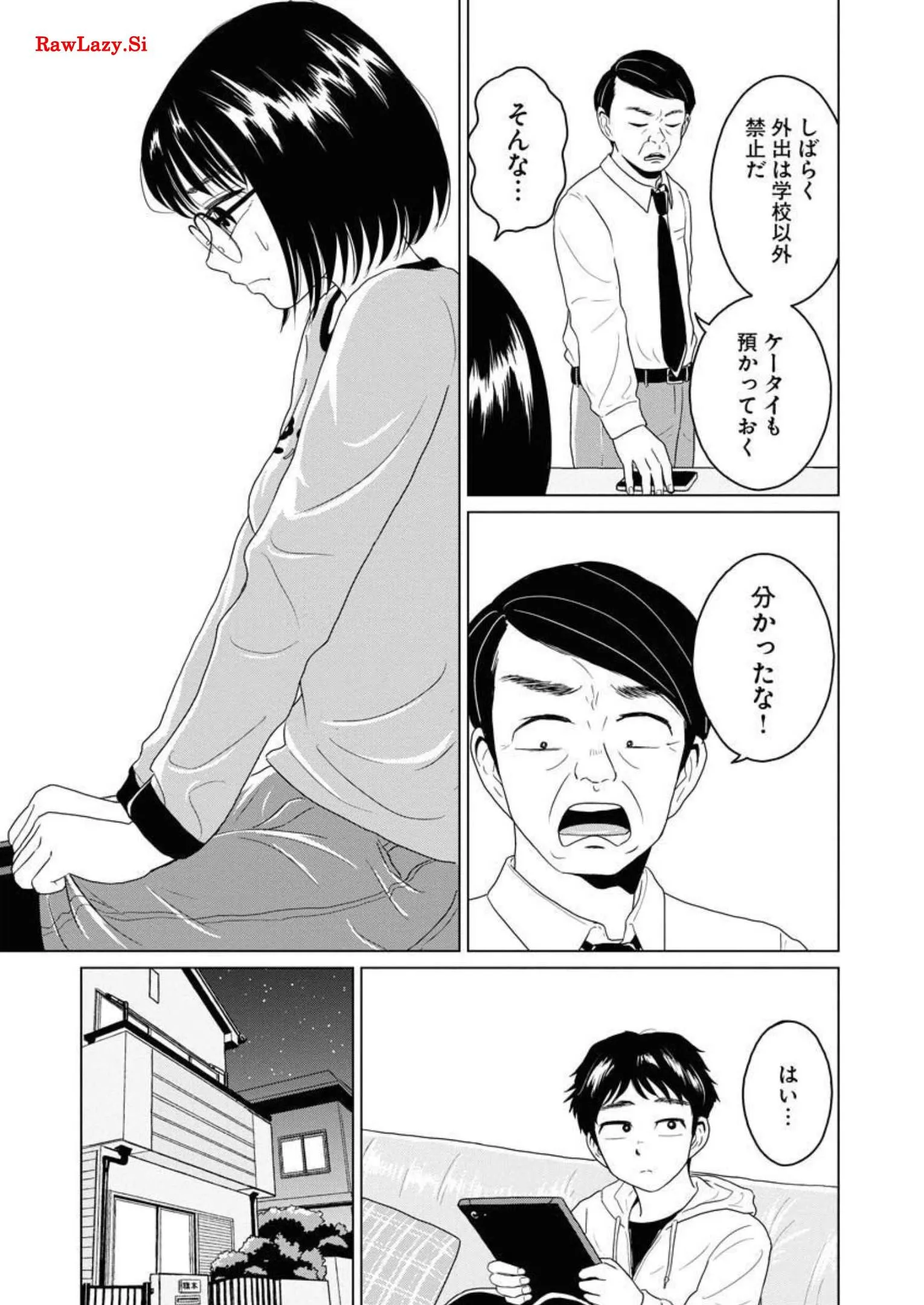 ワンナイト・モーニング - raw - 第33話 - https://jppp.mangajikan.cc/jppp/06071709/52qb4l1vshg.webp