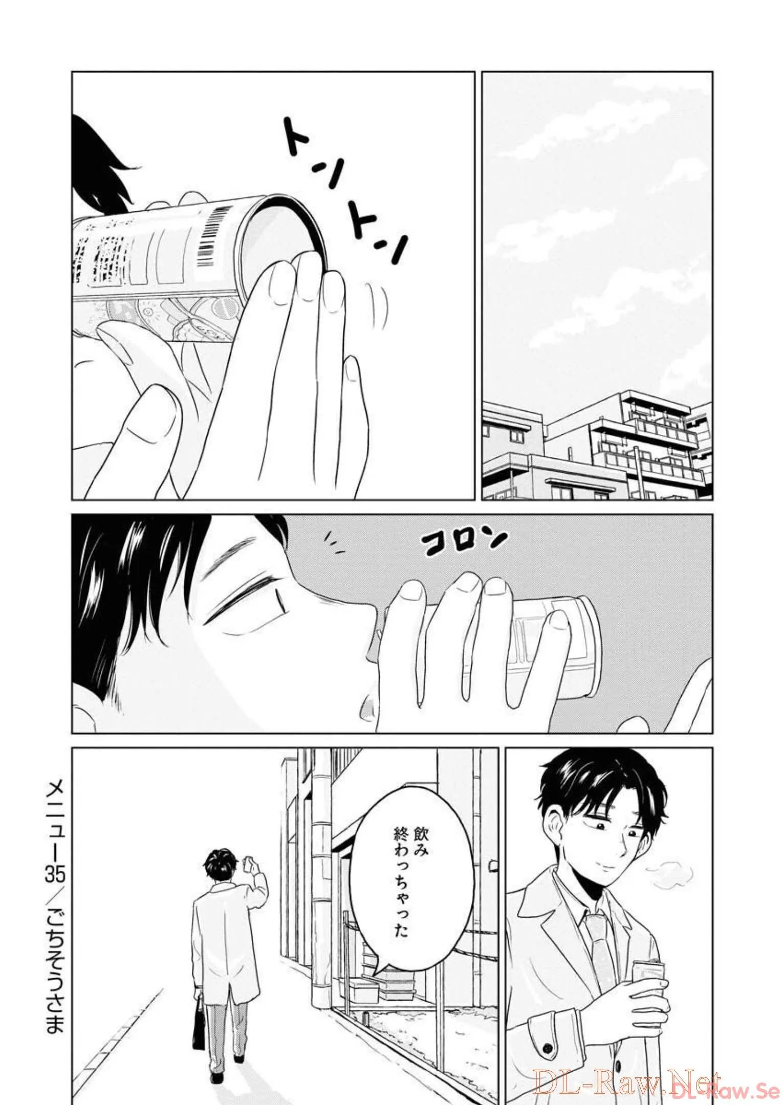 ワンナイト・モーニング - raw - 第35話 - https://jppp.mangajikan.cc/jppp/06071709/5ffsdxdxng1.webp
