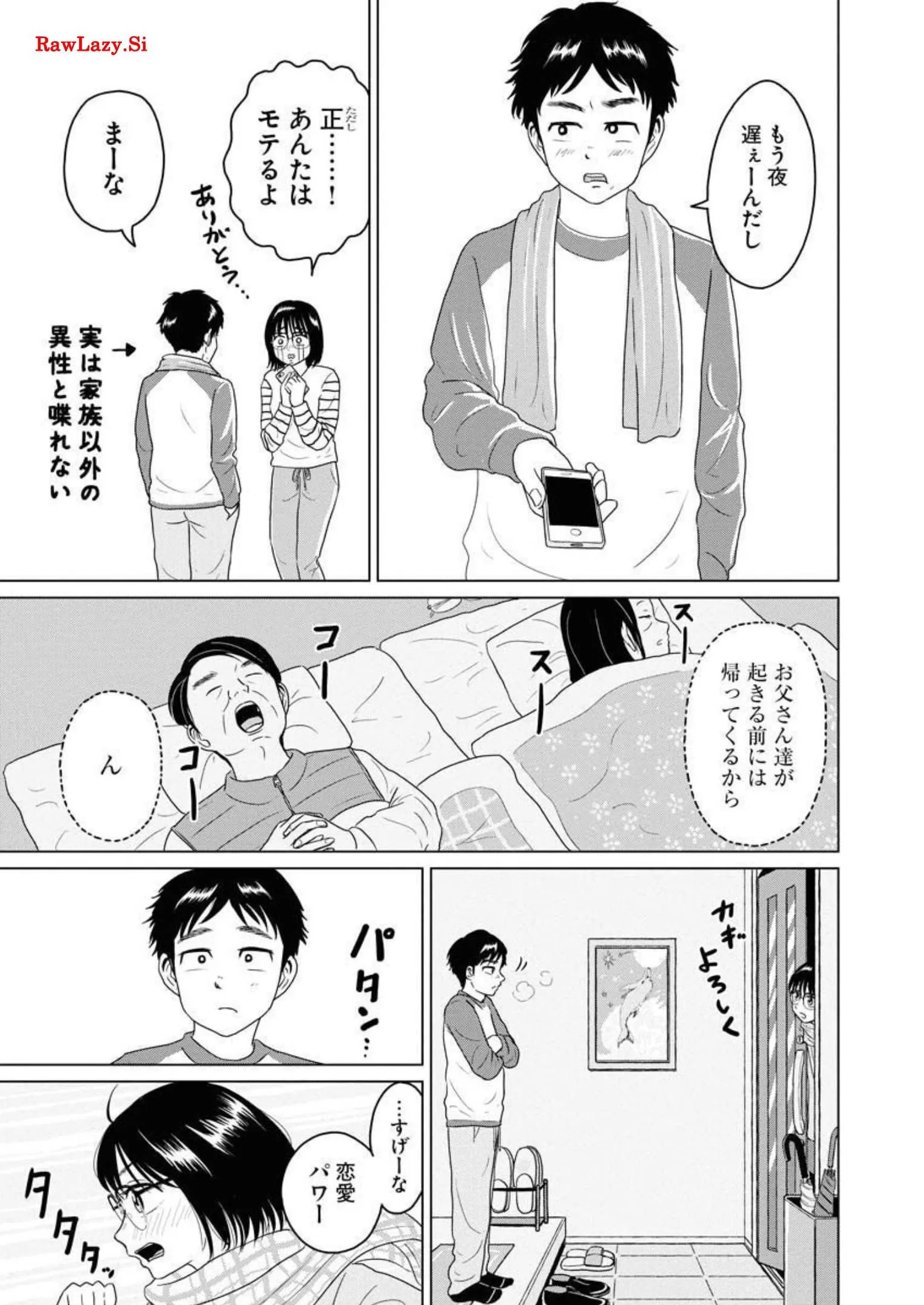 ワンナイト・モーニング - raw - 第33話 - https://jppp.mangajikan.cc/jppp/06071709/5muxbeaga32.webp