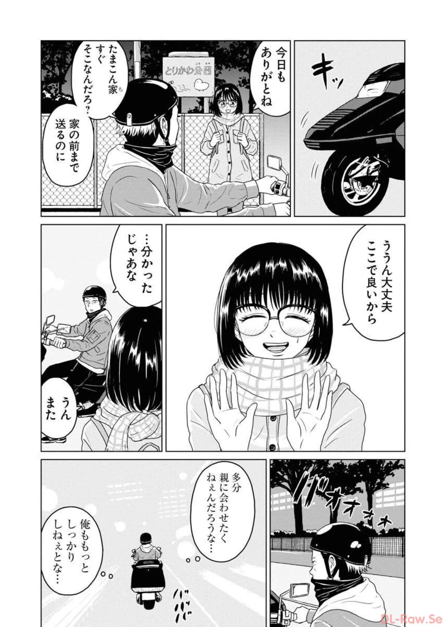 ワンナイト・モーニング - raw - 第32話 - https://jppp.mangajikan.cc/jppp/06071709/abivtwgakxm.webp