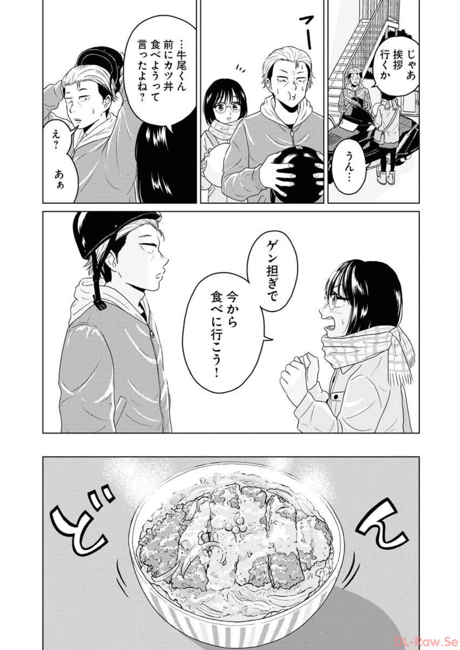 ワンナイト・モーニング - raw - 第33話 - https://jppp.mangajikan.cc/jppp/06071709/b040btny1yr.webp