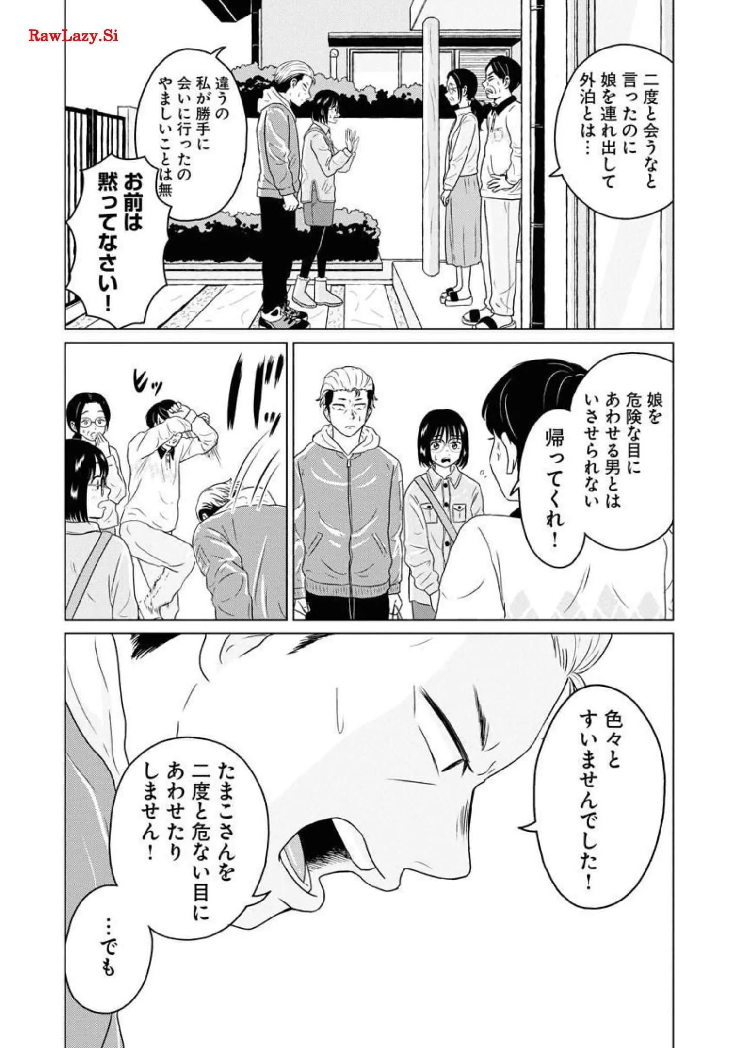 ワンナイト・モーニング - raw - 第33話 - https://jppp.mangajikan.cc/jppp/06071709/bejo4dpqvak.webp