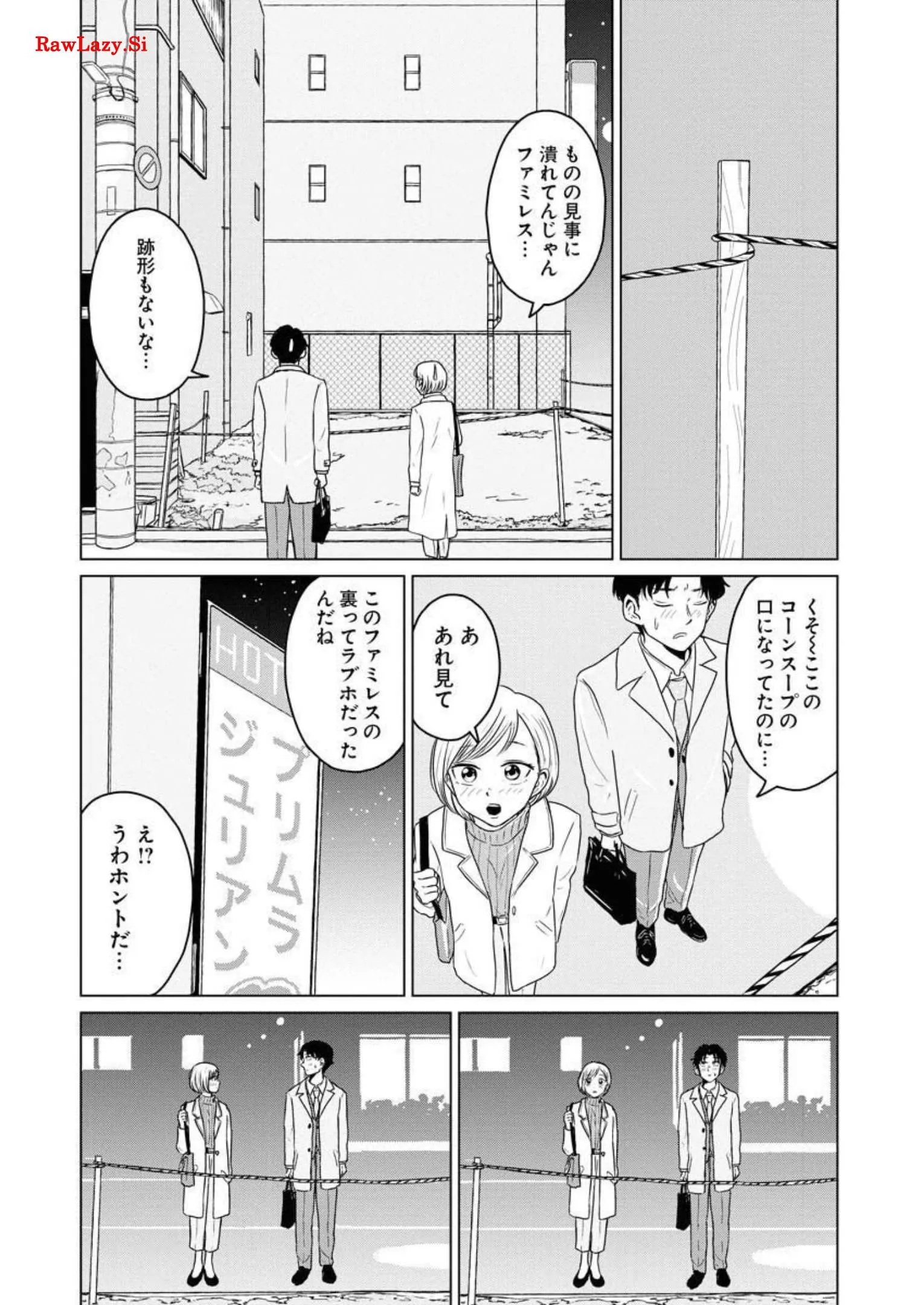 ワンナイト・モーニング - raw - 第35話 - https://jppp.mangajikan.cc/jppp/06071709/cuoayvanycg.webp