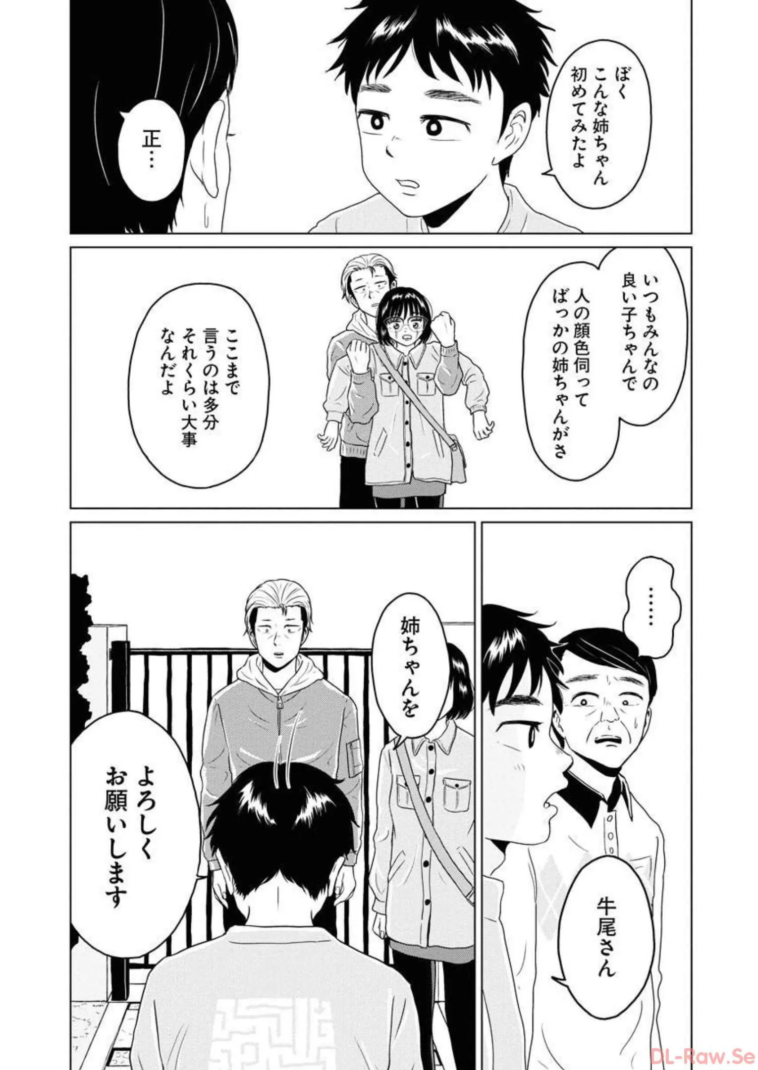 ワンナイト・モーニング - raw - 第33話 - https://jppp.mangajikan.cc/jppp/06071709/cvjpxvf2bdu.webp