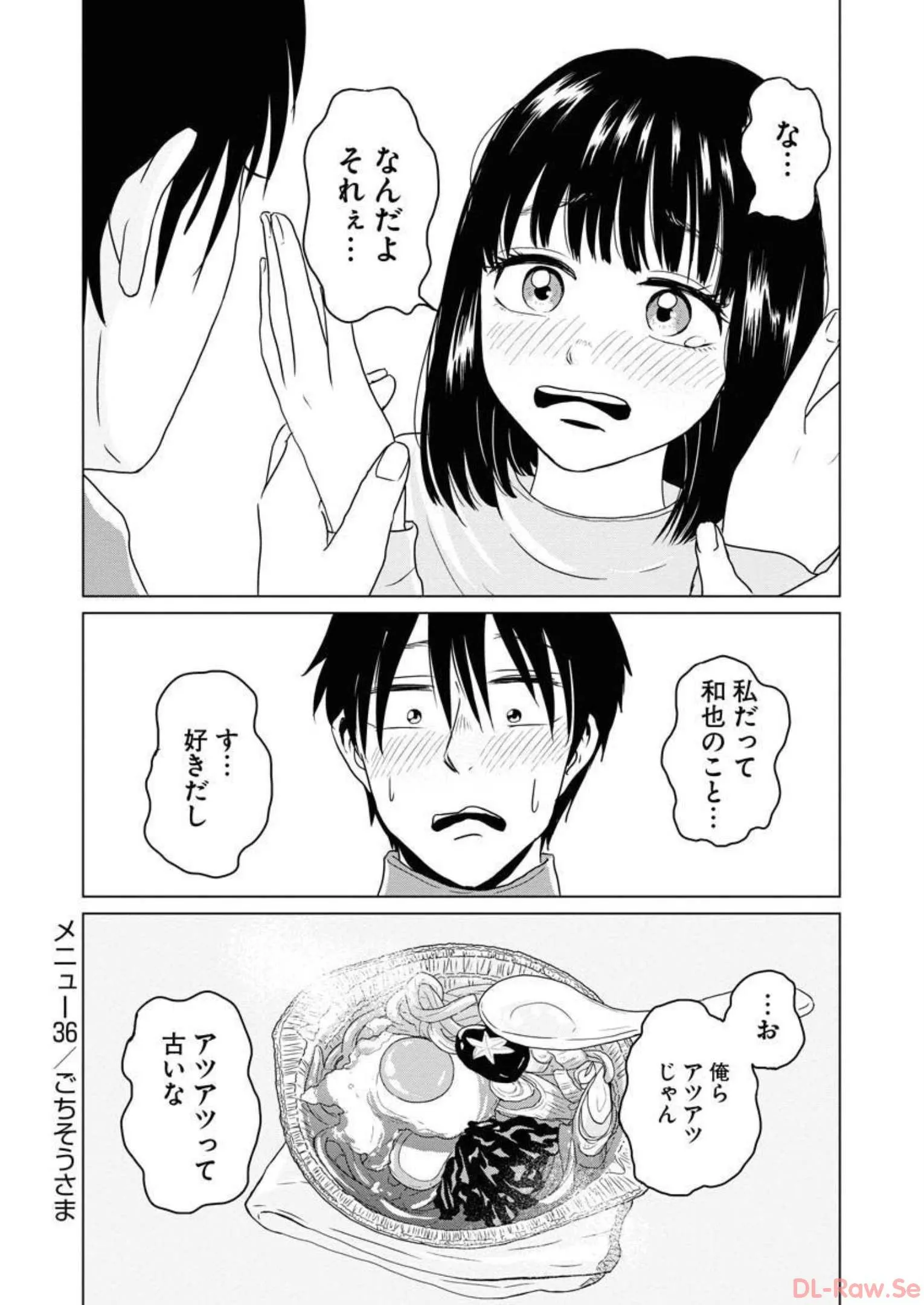ワンナイト・モーニング - raw - 第36話 - https://jppp.mangajikan.cc/jppp/06071709/e0g5riv4js4.webp