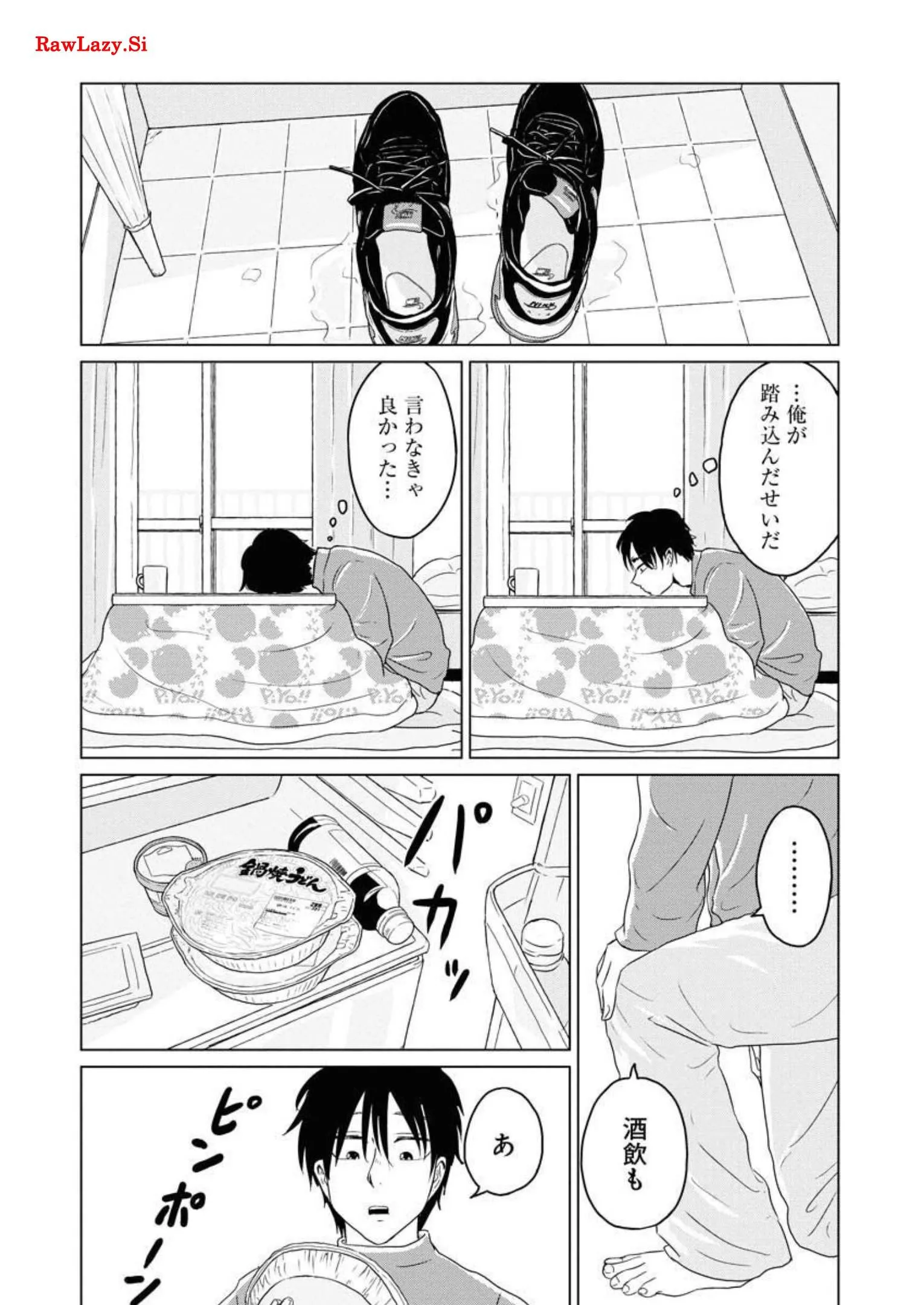 ワンナイト・モーニング - raw - 第36話 - https://jppp.mangajikan.cc/jppp/06071709/efiewlg5hbs.webp