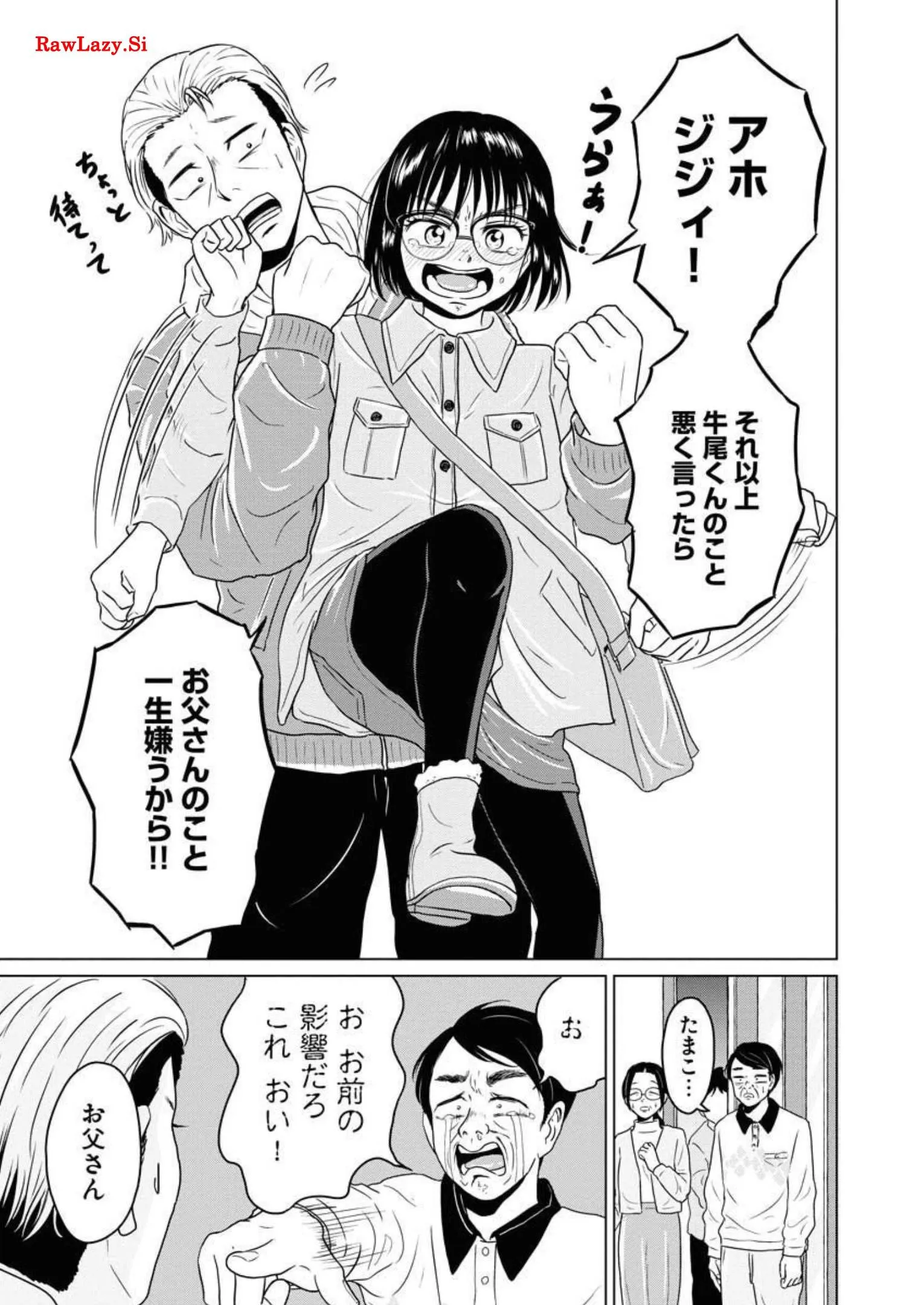 ワンナイト・モーニング - raw - 第33話 - https://jppp.mangajikan.cc/jppp/06071709/ep4lztdfokz.webp