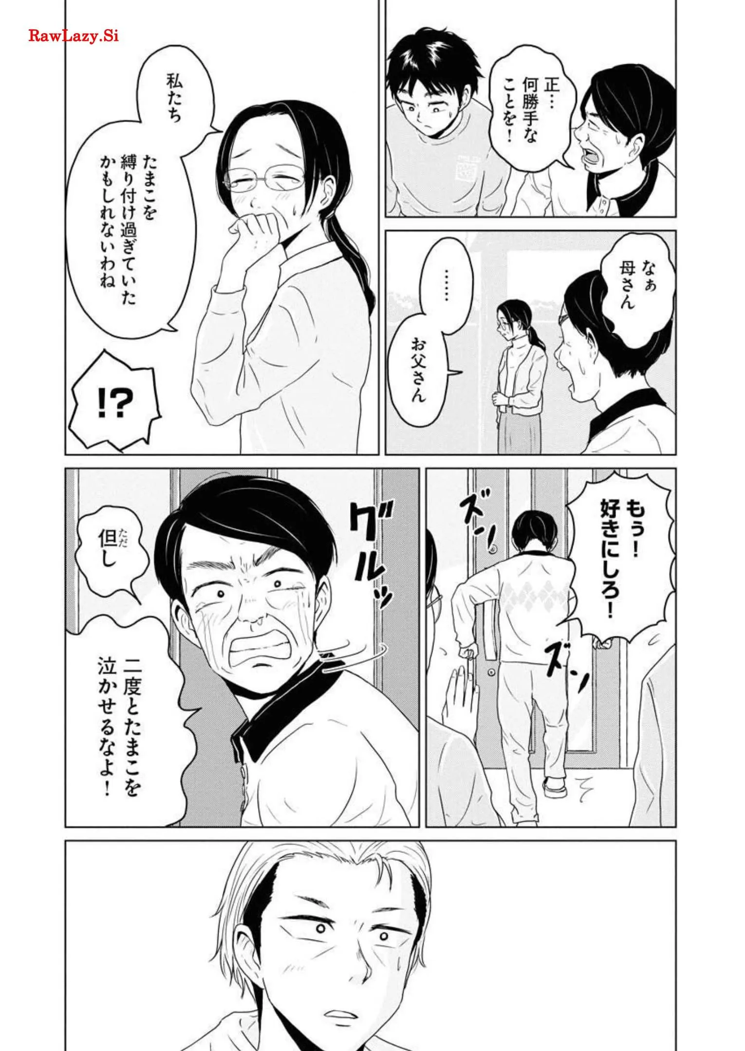 ワンナイト・モーニング - raw - 第33話 - https://jppp.mangajikan.cc/jppp/06071709/evpkus1davb.webp