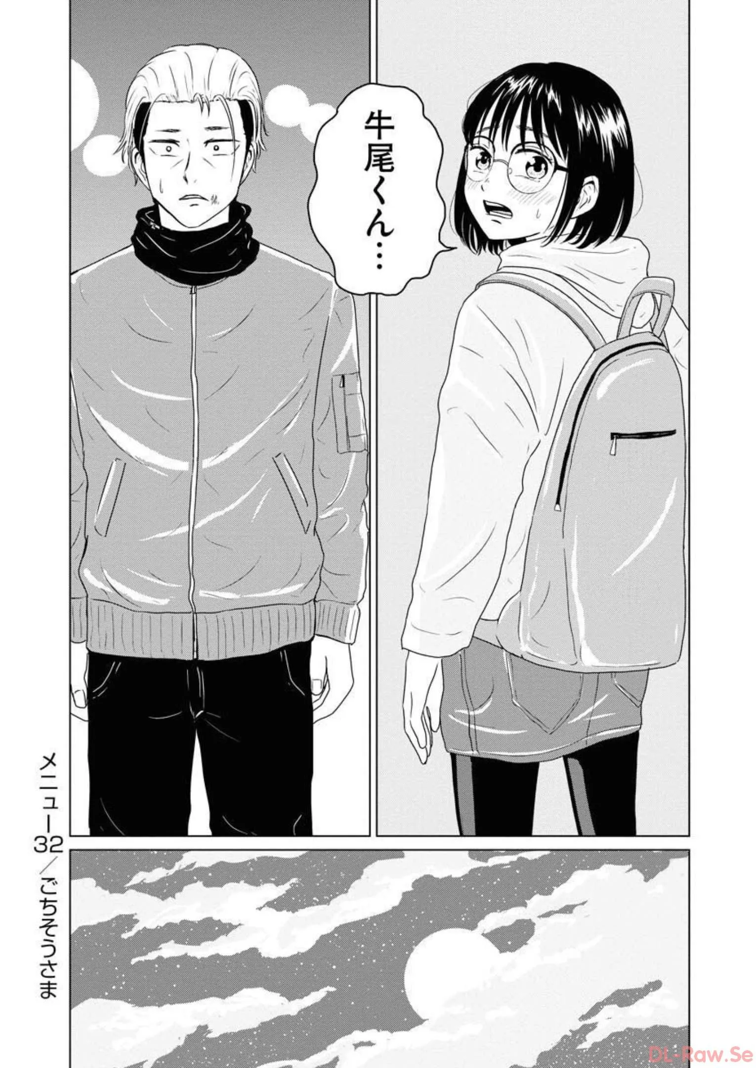 ワンナイト・モーニング - raw - 第32話 - https://jppp.mangajikan.cc/jppp/06071709/fcrsr1fo0jv.webp