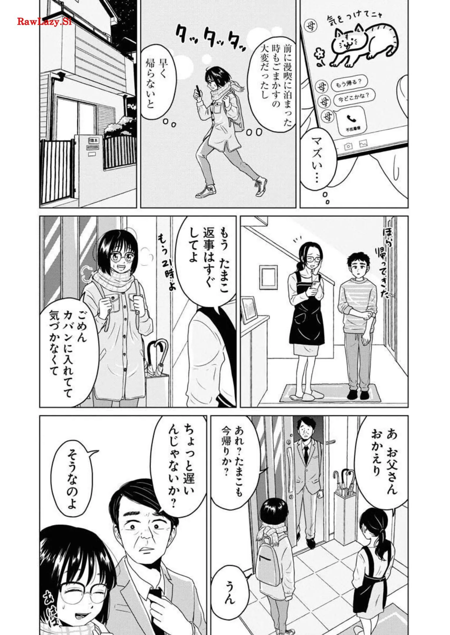 ワンナイト・モーニング - raw - 第32話 - https://jppp.mangajikan.cc/jppp/06071709/fr0wowikz0c.webp