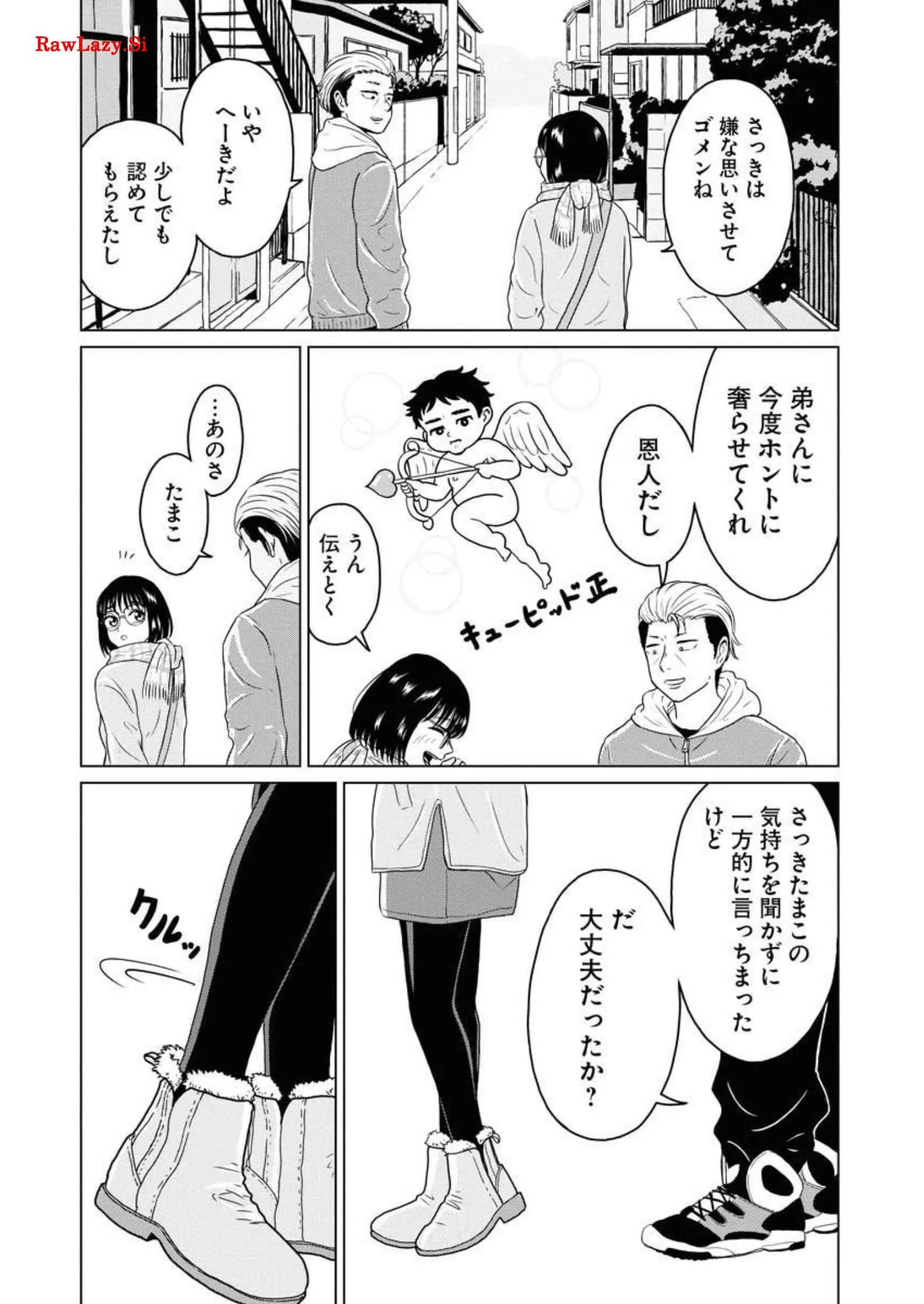 ワンナイト・モーニング - raw - 第33話 - https://jppp.mangajikan.cc/jppp/06071709/ganvak24gld.webp