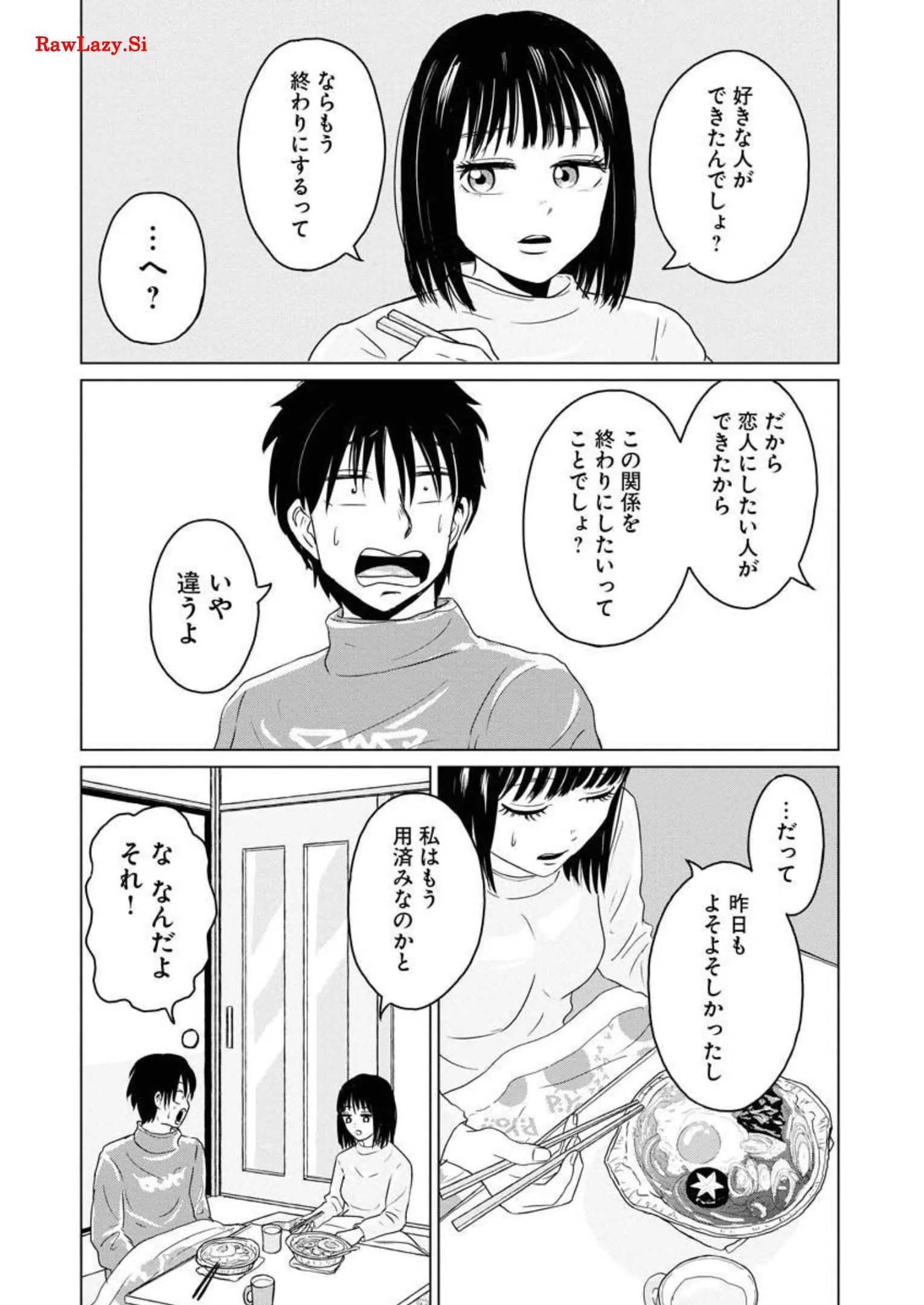 ワンナイト・モーニング - raw - 第36話 - https://jppp.mangajikan.cc/jppp/06071709/h2orukfuebz.webp