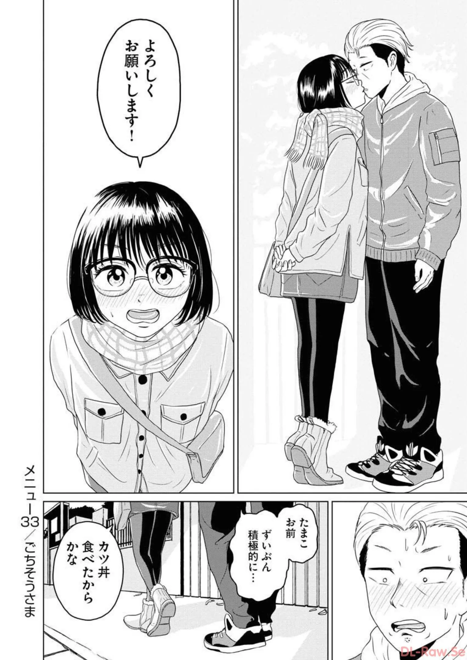 ワンナイト・モーニング - raw - 第33話 - https://jppp.mangajikan.cc/jppp/06071709/ha3fhjblkz1.webp