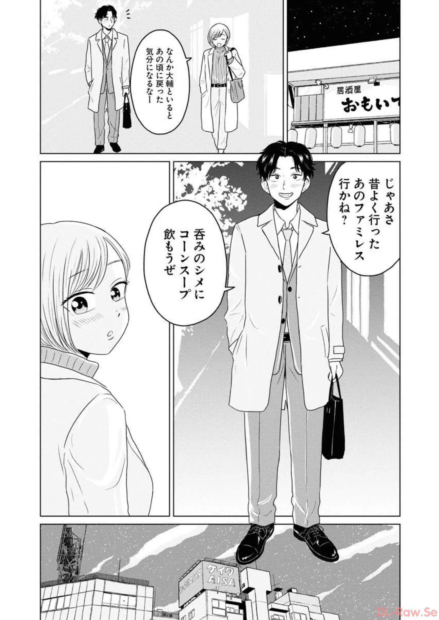 ワンナイト・モーニング - raw - 第35話 - https://jppp.mangajikan.cc/jppp/06071709/hm51siv0caq.webp