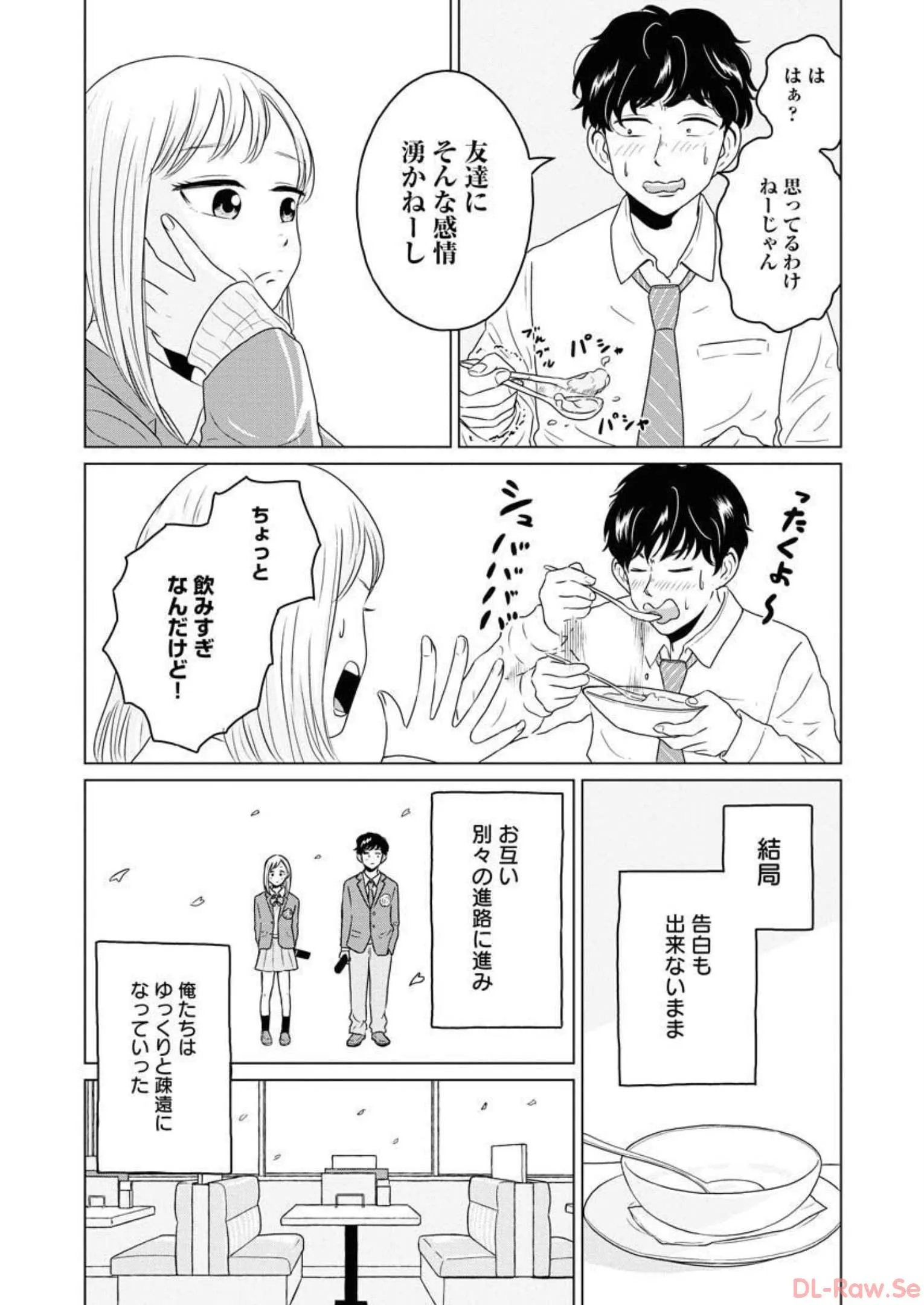 ワンナイト・モーニング - raw - 第35話 - https://jppp.mangajikan.cc/jppp/06071709/iwzh5vsldp0.webp
