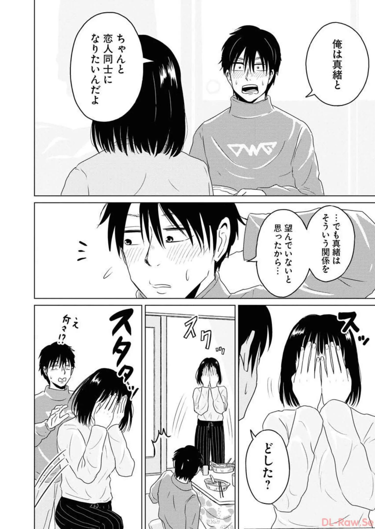 ワンナイト・モーニング - raw - 第36話 - https://jppp.mangajikan.cc/jppp/06071709/jcf4feevo2g.webp