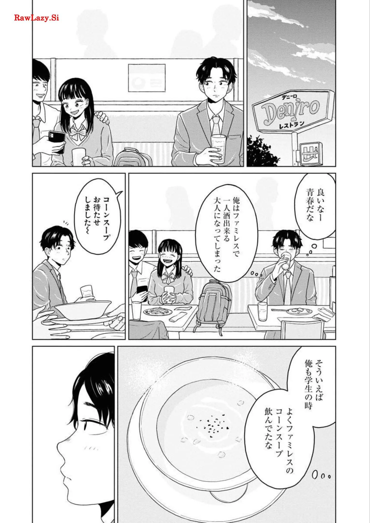ワンナイト・モーニング - raw - 第35話 - https://jppp.mangajikan.cc/jppp/06071709/jhnnbpikf30.webp
