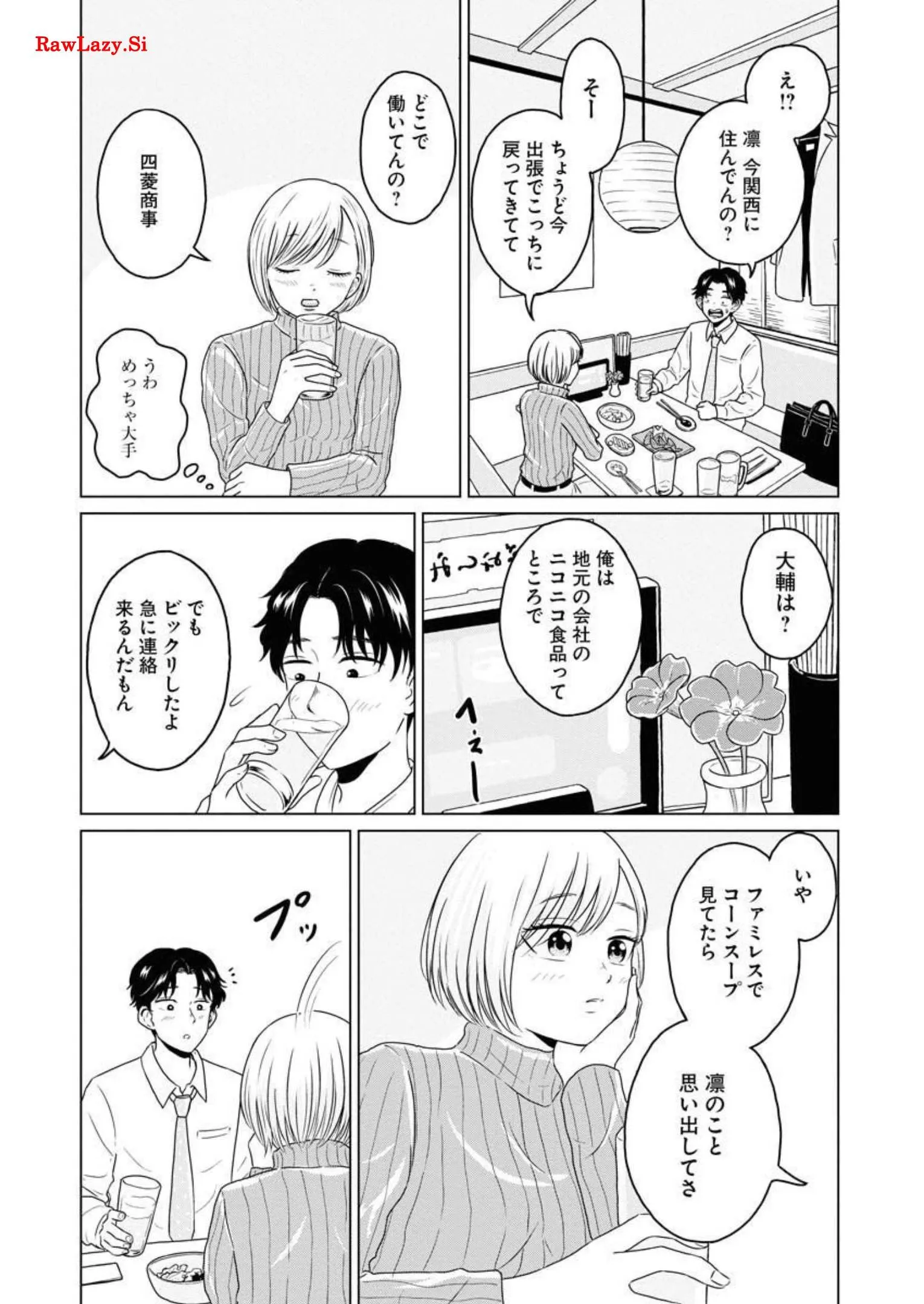 ワンナイト・モーニング - raw - 第35話 - https://jppp.mangajikan.cc/jppp/06071709/k1s1th04w55.webp
