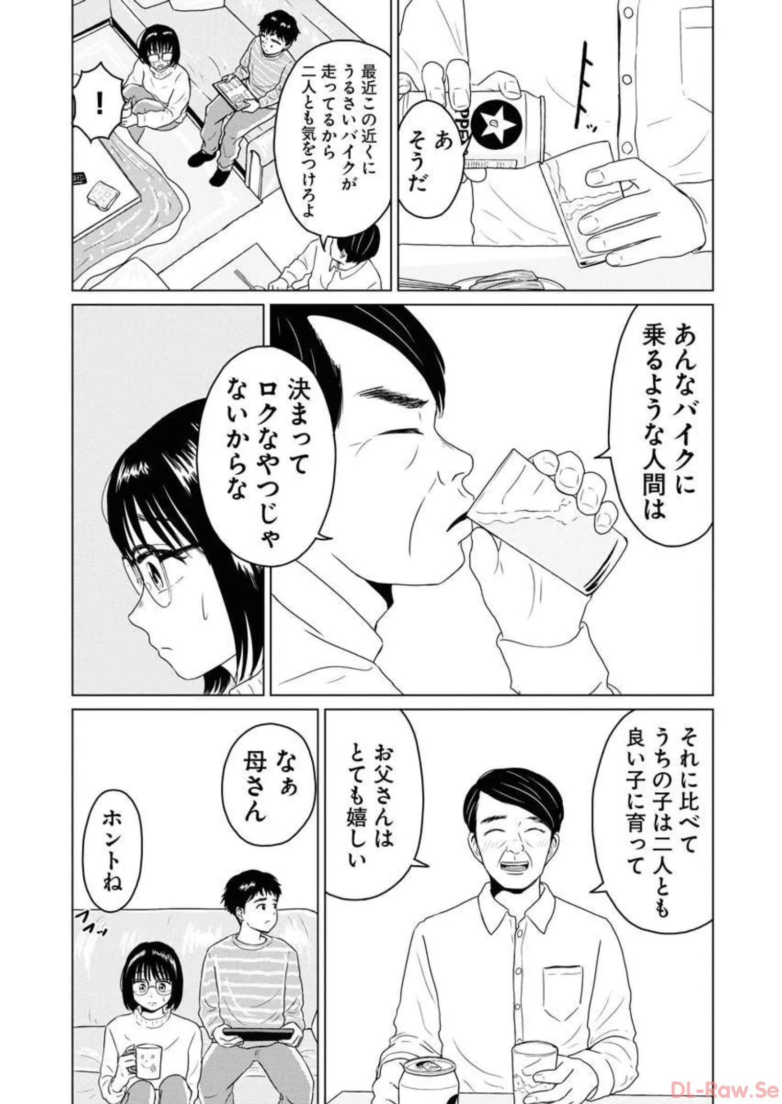 ワンナイト・モーニング - raw - 第32話 - https://jppp.mangajikan.cc/jppp/06071709/lg02mzanaen.webp