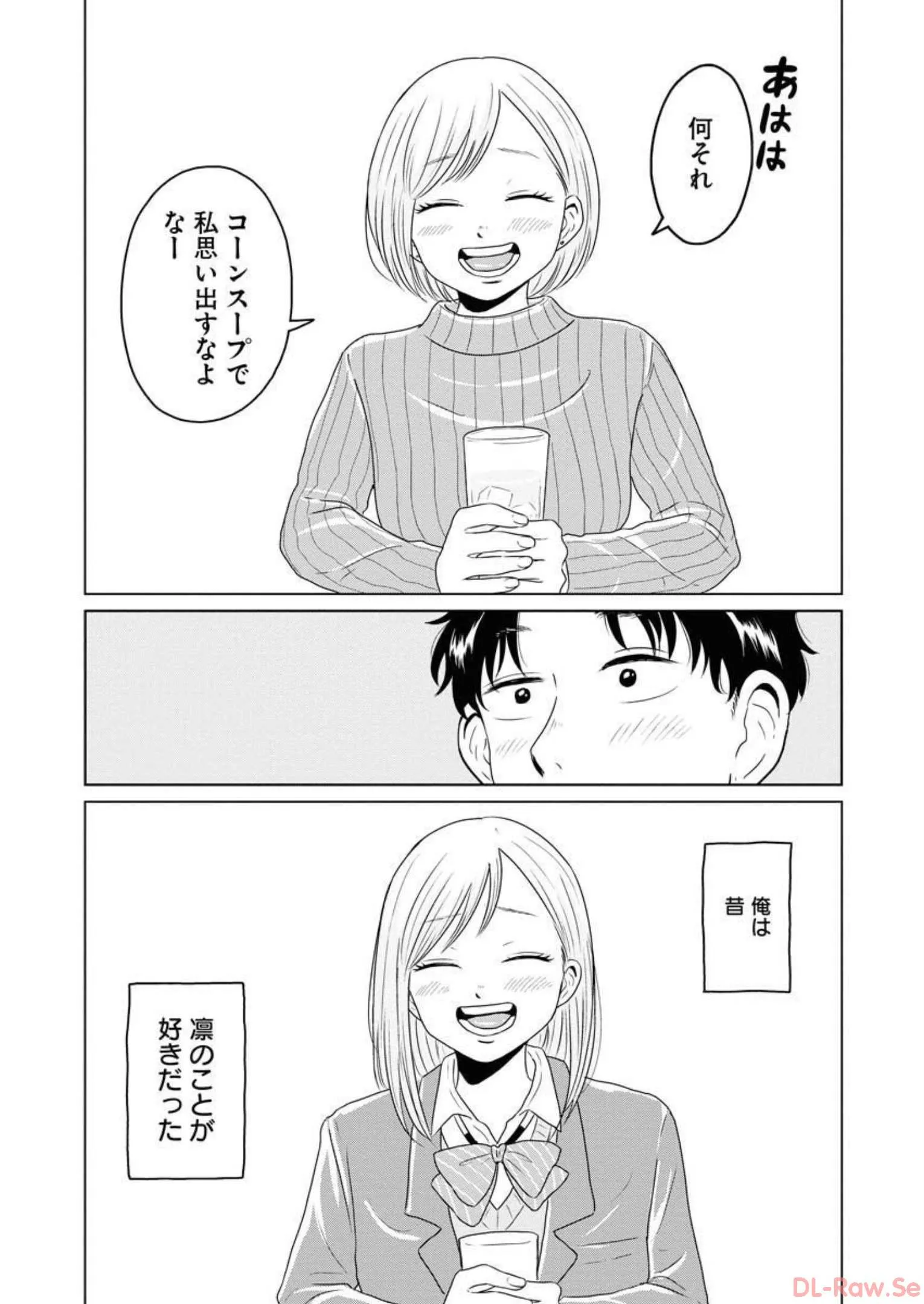 ワンナイト・モーニング - raw - 第35話 - https://jppp.mangajikan.cc/jppp/06071709/ljbhvwvkjln.webp