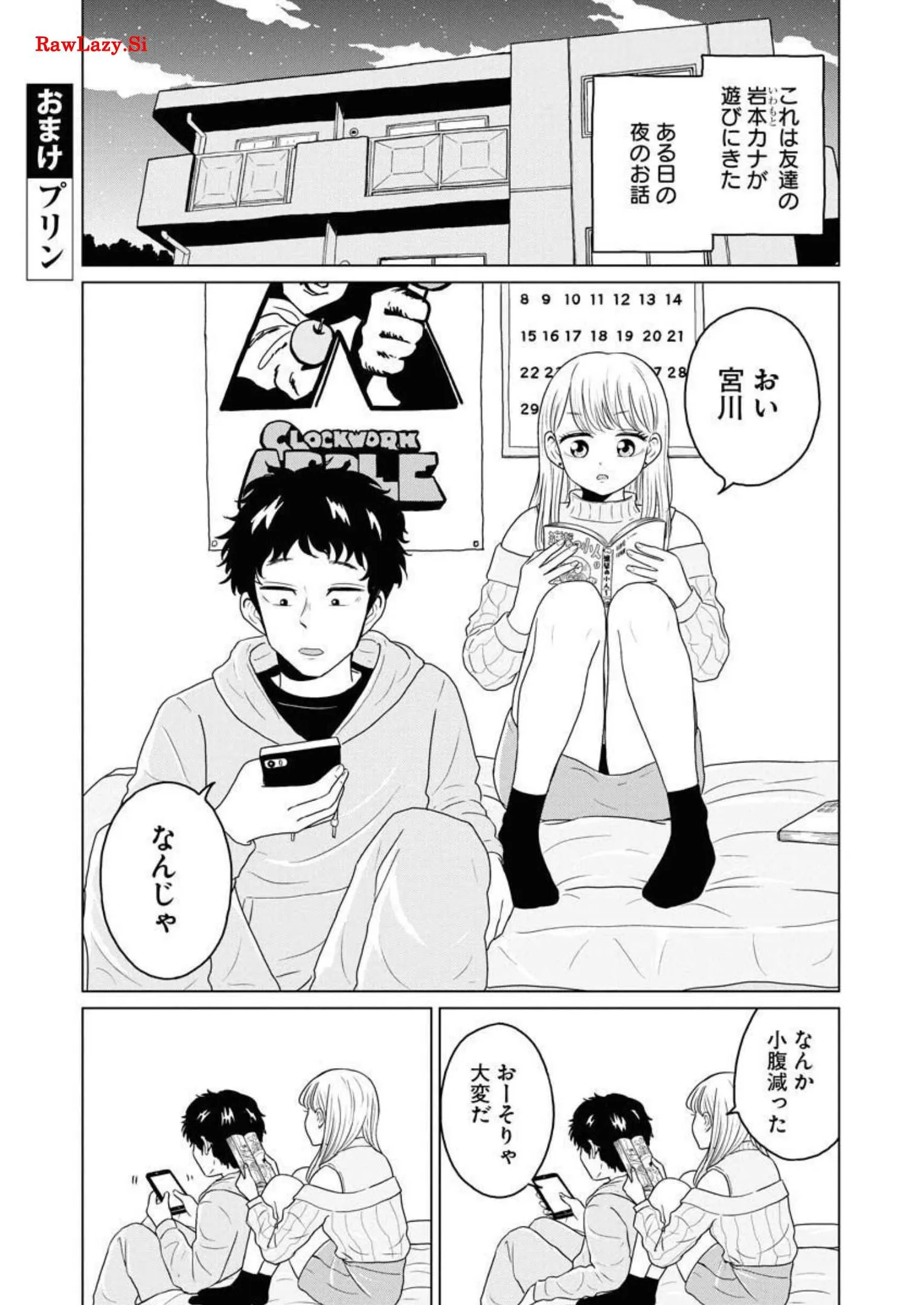 ワンナイト・モーニング - raw - 第33話 - https://jppp.mangajikan.cc/jppp/06071709/lppyrjsgvkb.webp