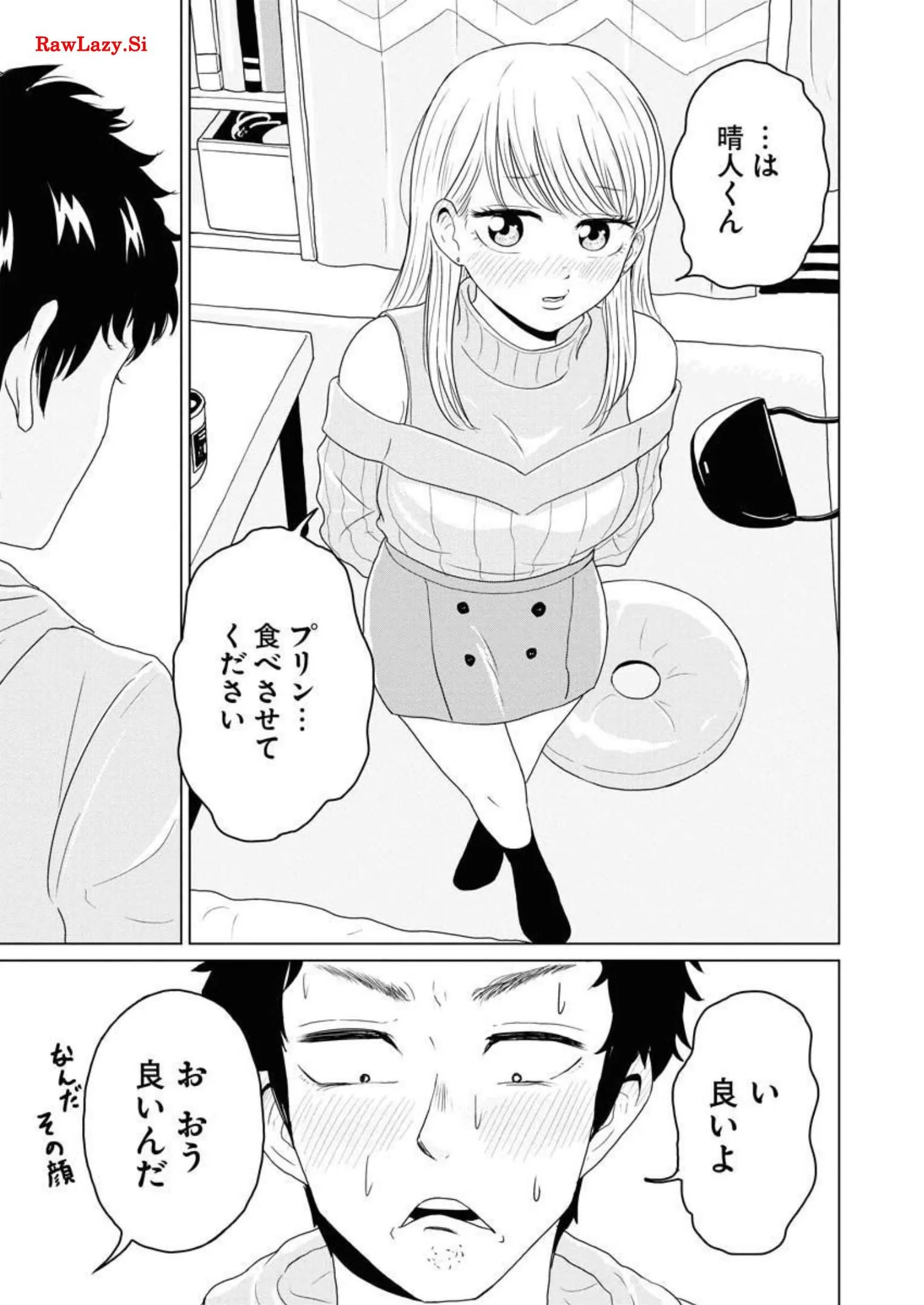 ワンナイト・モーニング - raw - 第33話 - https://jppp.mangajikan.cc/jppp/06071709/m1bh0rocynq.webp