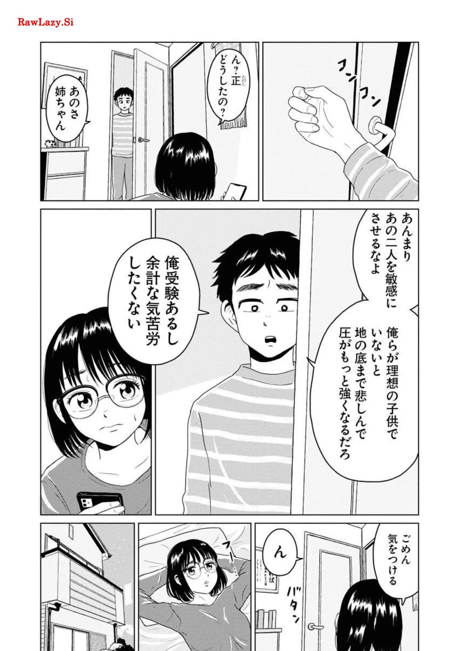 ワンナイト・モーニング - raw - 第32話 - https://jppp.mangajikan.cc/jppp/06071709/meeubnekb45.webp