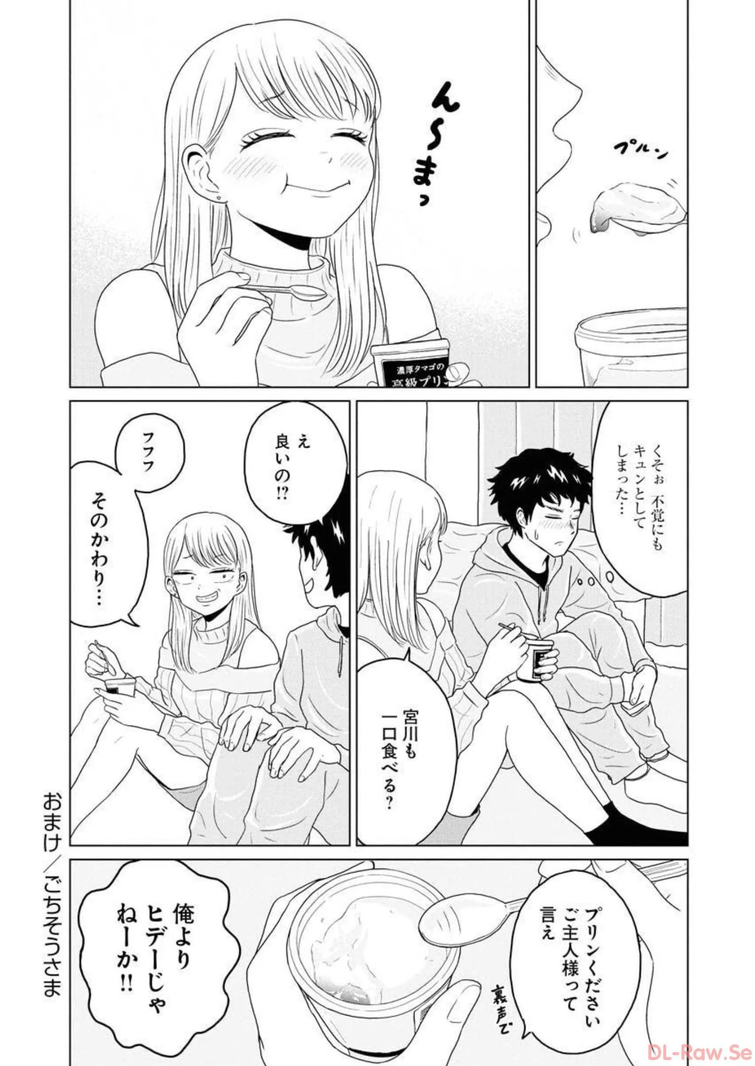 ワンナイト・モーニング - raw - 第33話 - https://jppp.mangajikan.cc/jppp/06071709/mr3cn5cy1x2.webp