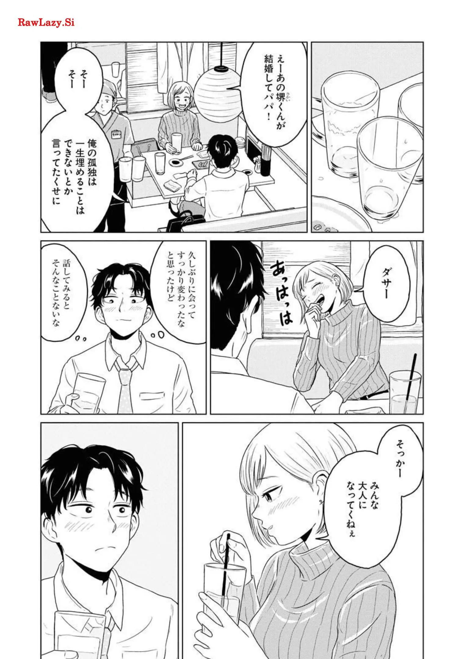 ワンナイト・モーニング - raw - 第35話 - https://jppp.mangajikan.cc/jppp/06071709/n4q1uram5og.webp