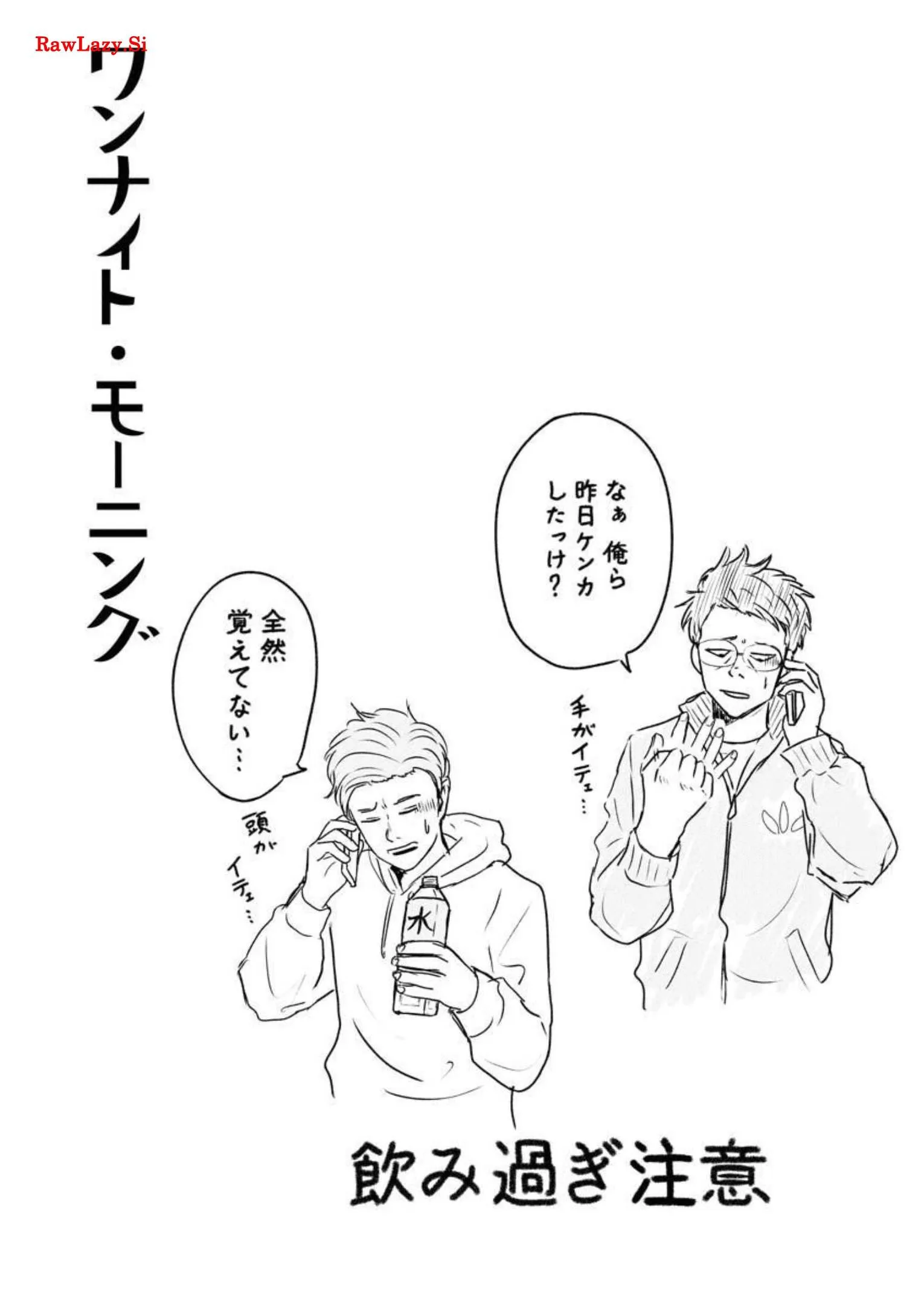 ワンナイト・モーニング - raw - 第32話 - https://jppp.mangajikan.cc/jppp/06071709/ns2a24wljxj.webp