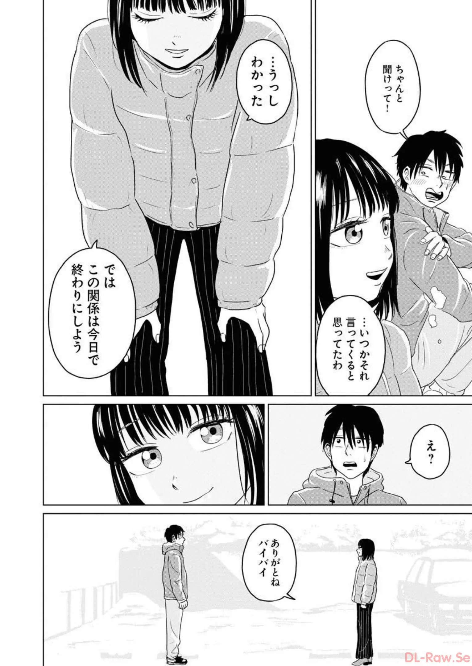 ワンナイト・モーニング - raw - 第36話 - https://jppp.mangajikan.cc/jppp/06071709/o4gixdl5ima.webp