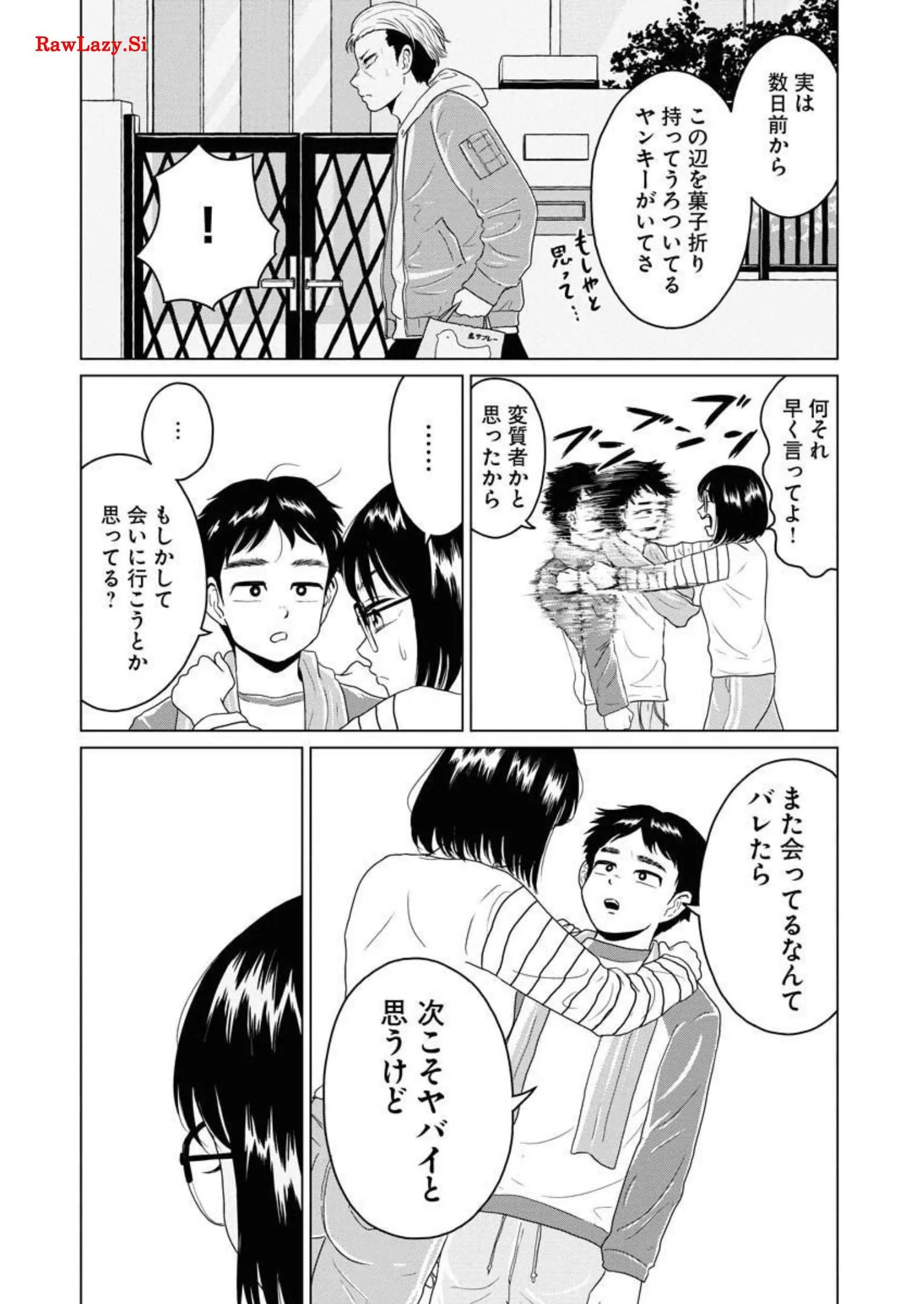 ワンナイト・モーニング - raw - 第33話 - https://jppp.mangajikan.cc/jppp/06071709/ov5eopjgtqt.webp