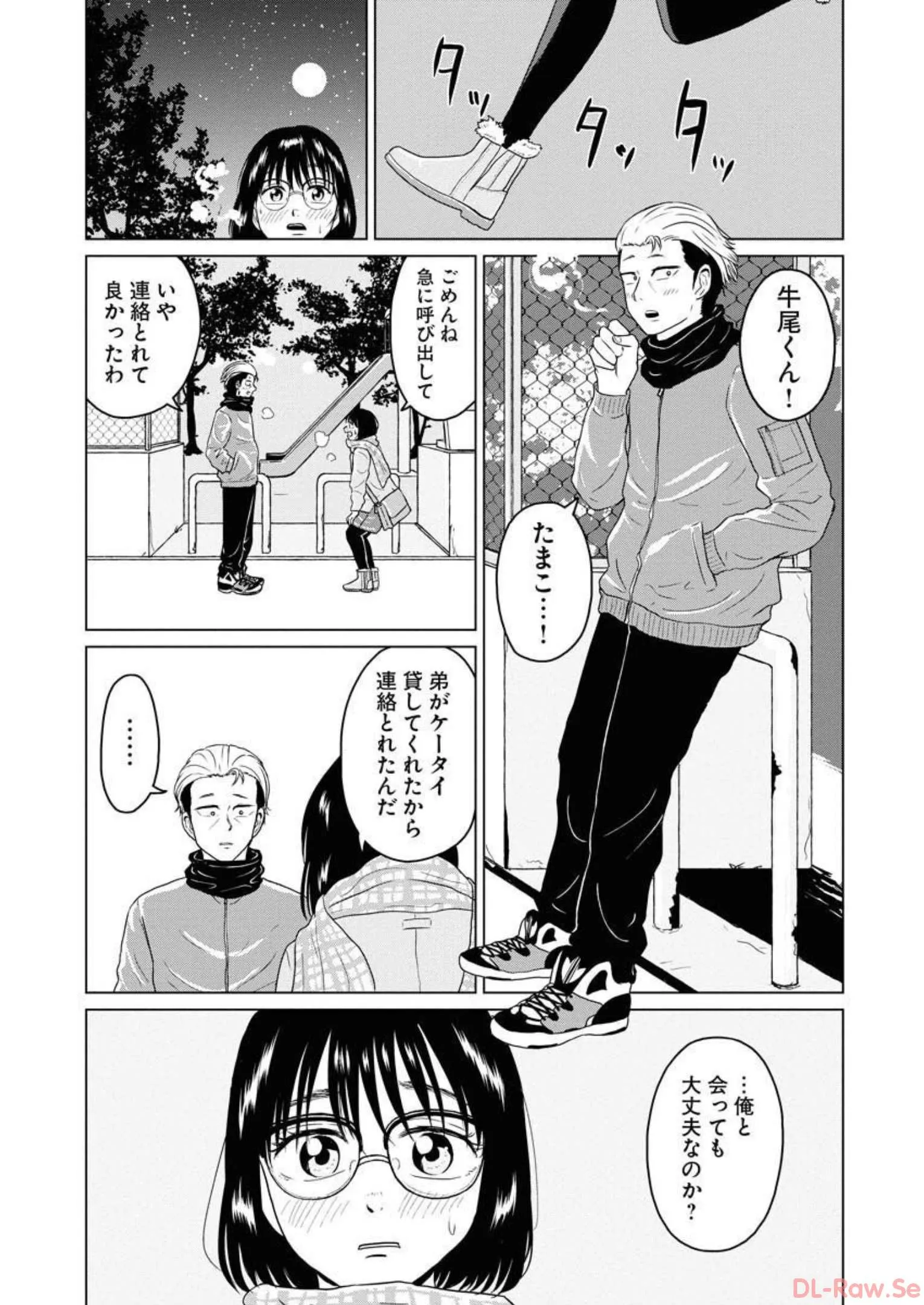 ワンナイト・モーニング - raw - 第33話 - https://jppp.mangajikan.cc/jppp/06071709/pipeny50ke4.webp