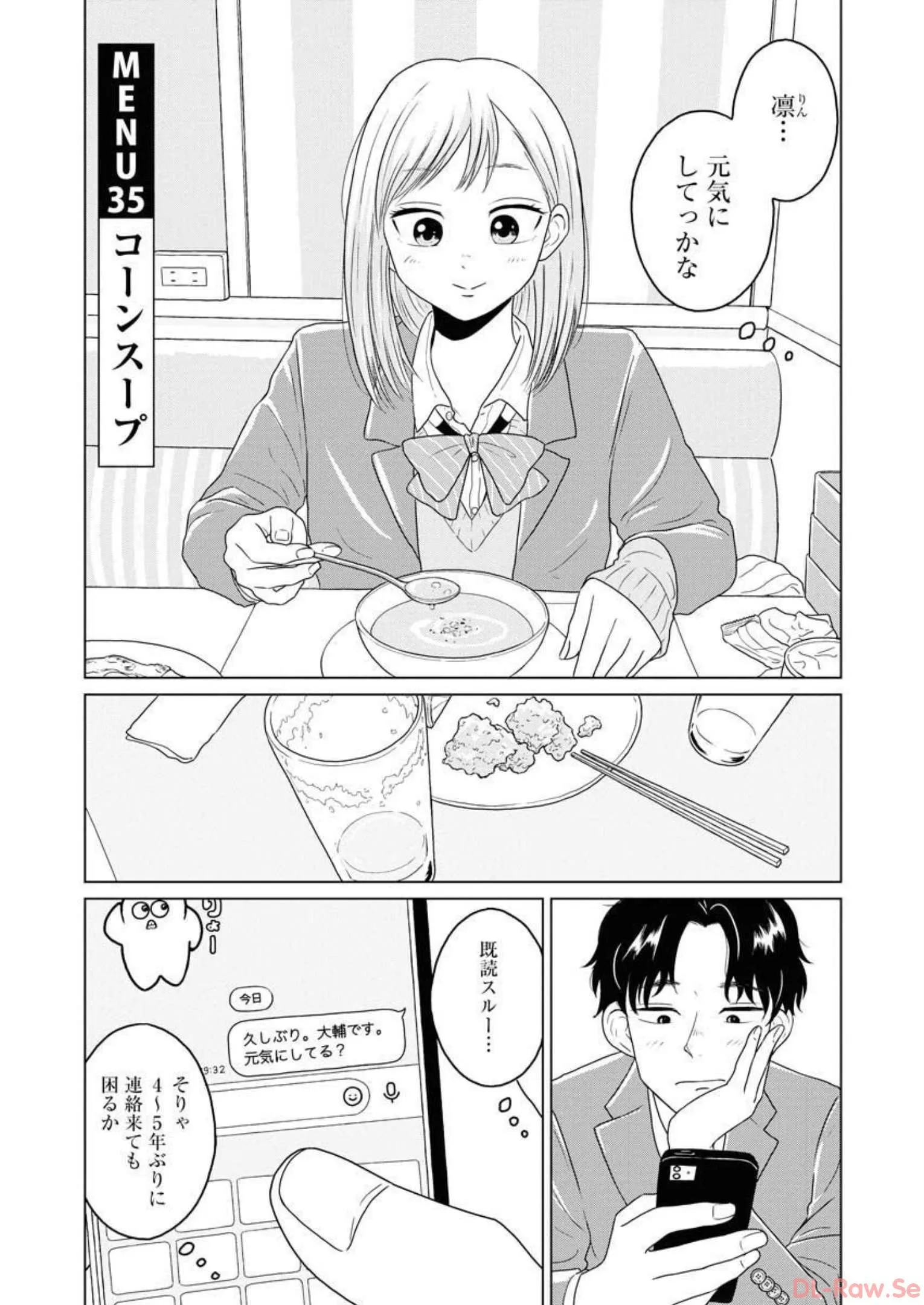 ワンナイト・モーニング - raw - 第35話 - https://jppp.mangajikan.cc/jppp/06071709/psd3dl5isbr.webp