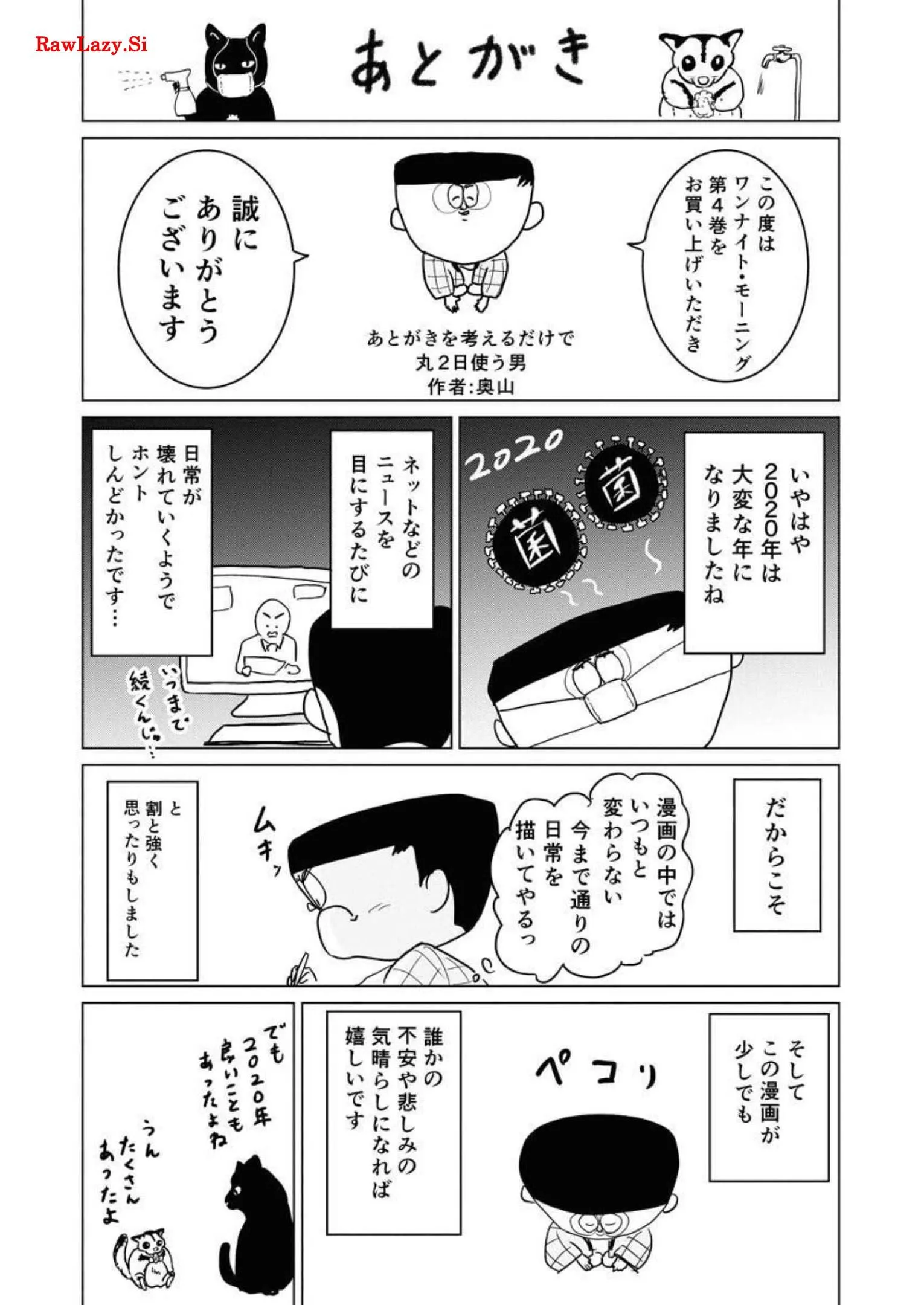 ワンナイト・モーニング - raw - 第33話 - https://jppp.mangajikan.cc/jppp/06071709/qbjvybwt1pz.webp