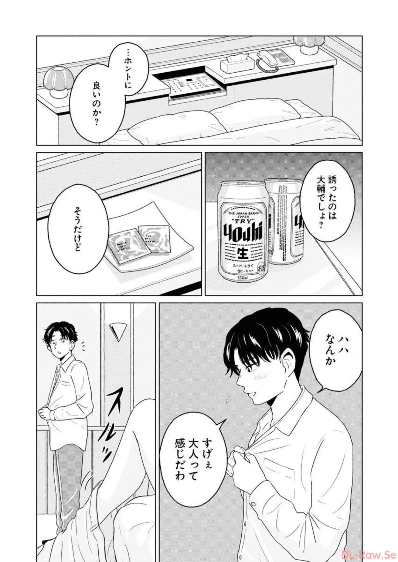 ワンナイト・モーニング - raw - 第35話 - https://jppp.mangajikan.cc/jppp/06071709/qe5bfd4rrlz.webp