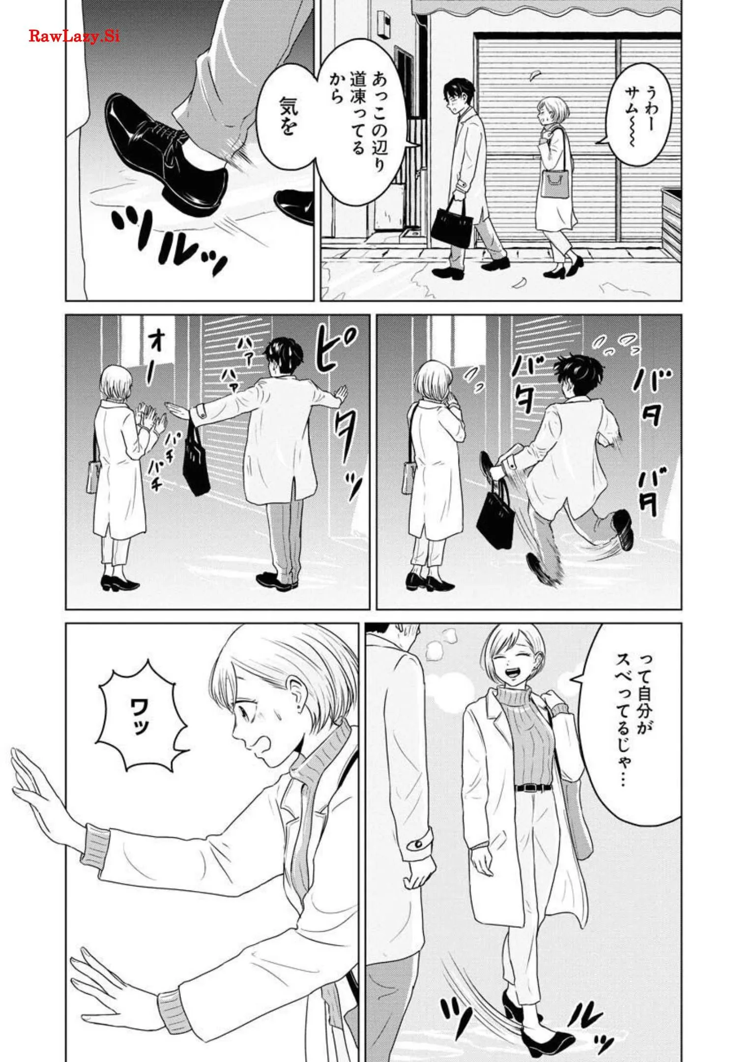 ワンナイト・モーニング - raw - 第35話 - https://jppp.mangajikan.cc/jppp/06071709/rihdjh0oxds.webp