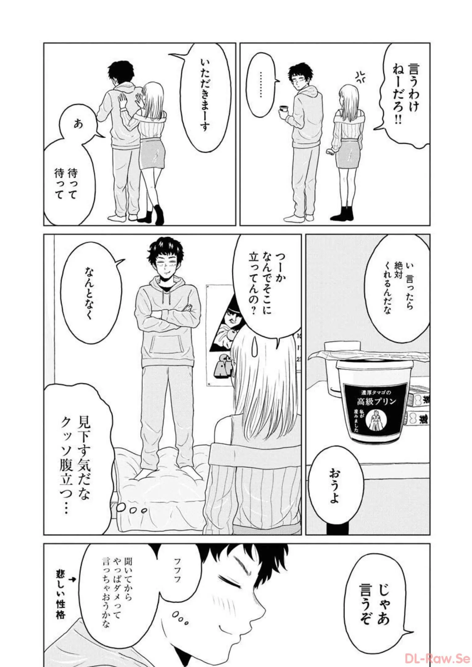 ワンナイト・モーニング - raw - 第33話 - https://jppp.mangajikan.cc/jppp/06071709/s4t5iuxczpb.webp