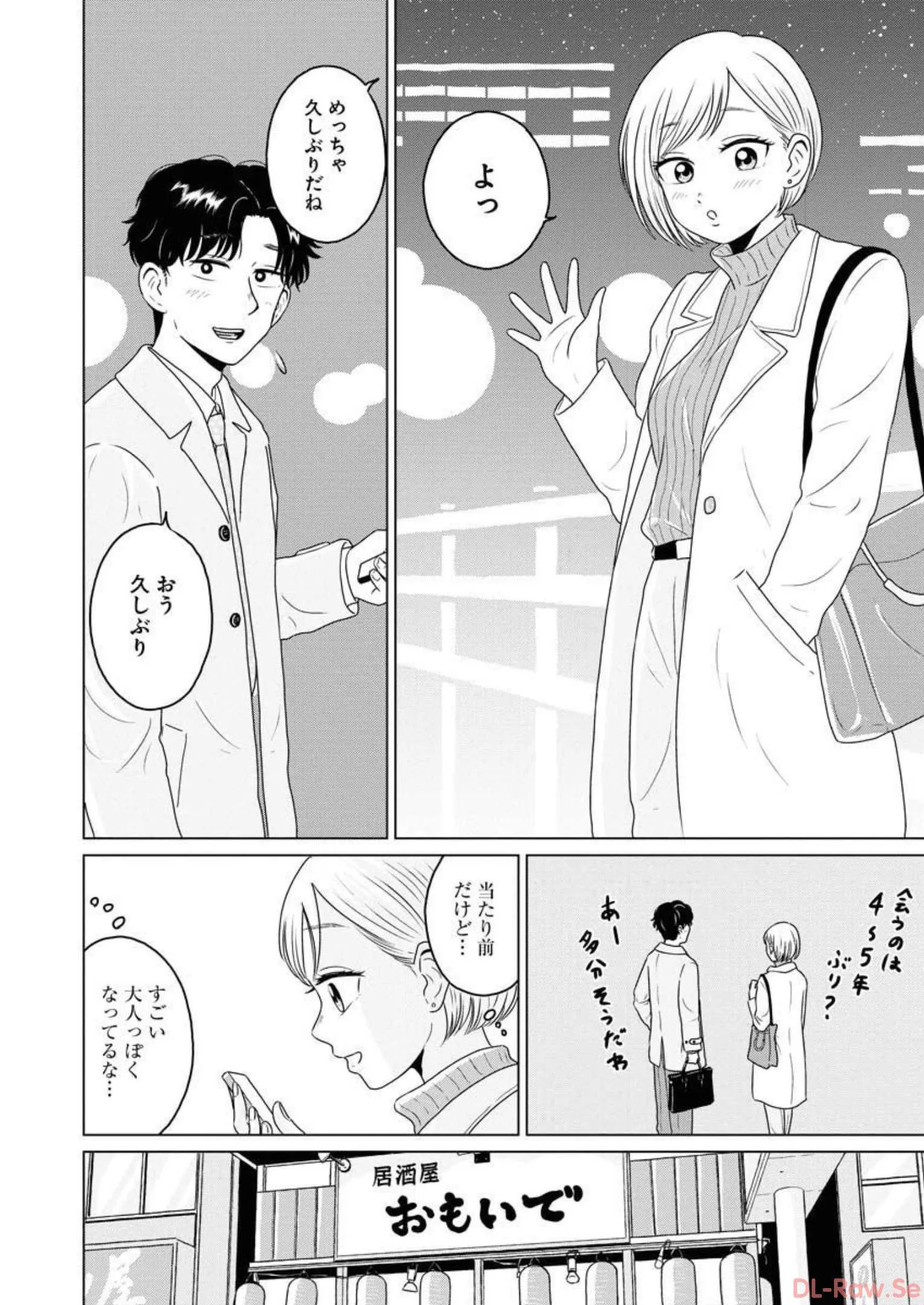 ワンナイト・モーニング - raw - 第35話 - https://jppp.mangajikan.cc/jppp/06071709/sjq1ddvjjx3.webp