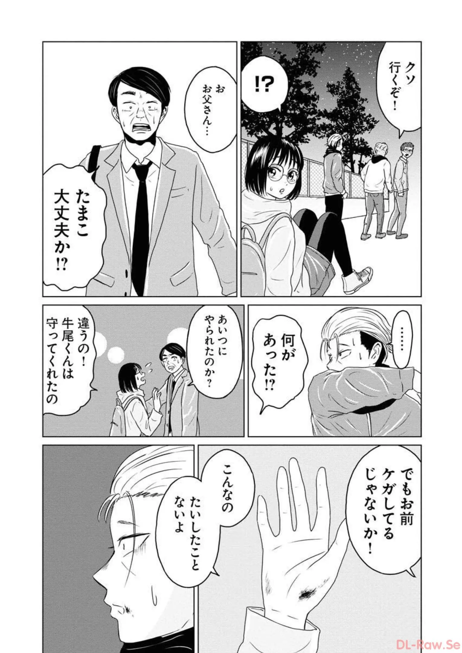 ワンナイト・モーニング - raw - 第32話 - https://jppp.mangajikan.cc/jppp/06071709/slr1wwungpq.webp