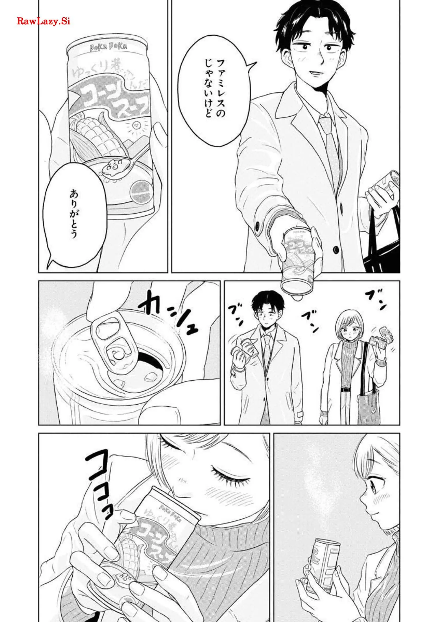 ワンナイト・モーニング - raw - 第35話 - https://jppp.mangajikan.cc/jppp/06071709/uf5wj2jcv3v.webp