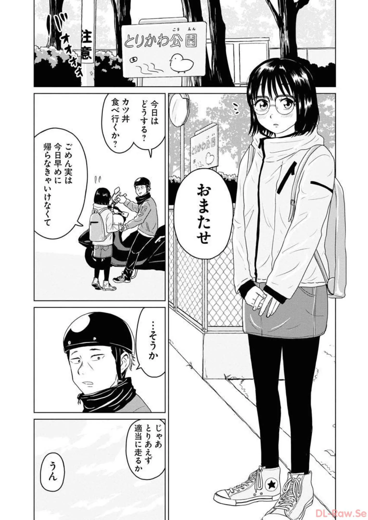 ワンナイト・モーニング - raw - 第32話 - https://jppp.mangajikan.cc/jppp/06071709/ux32bi33xqj.webp