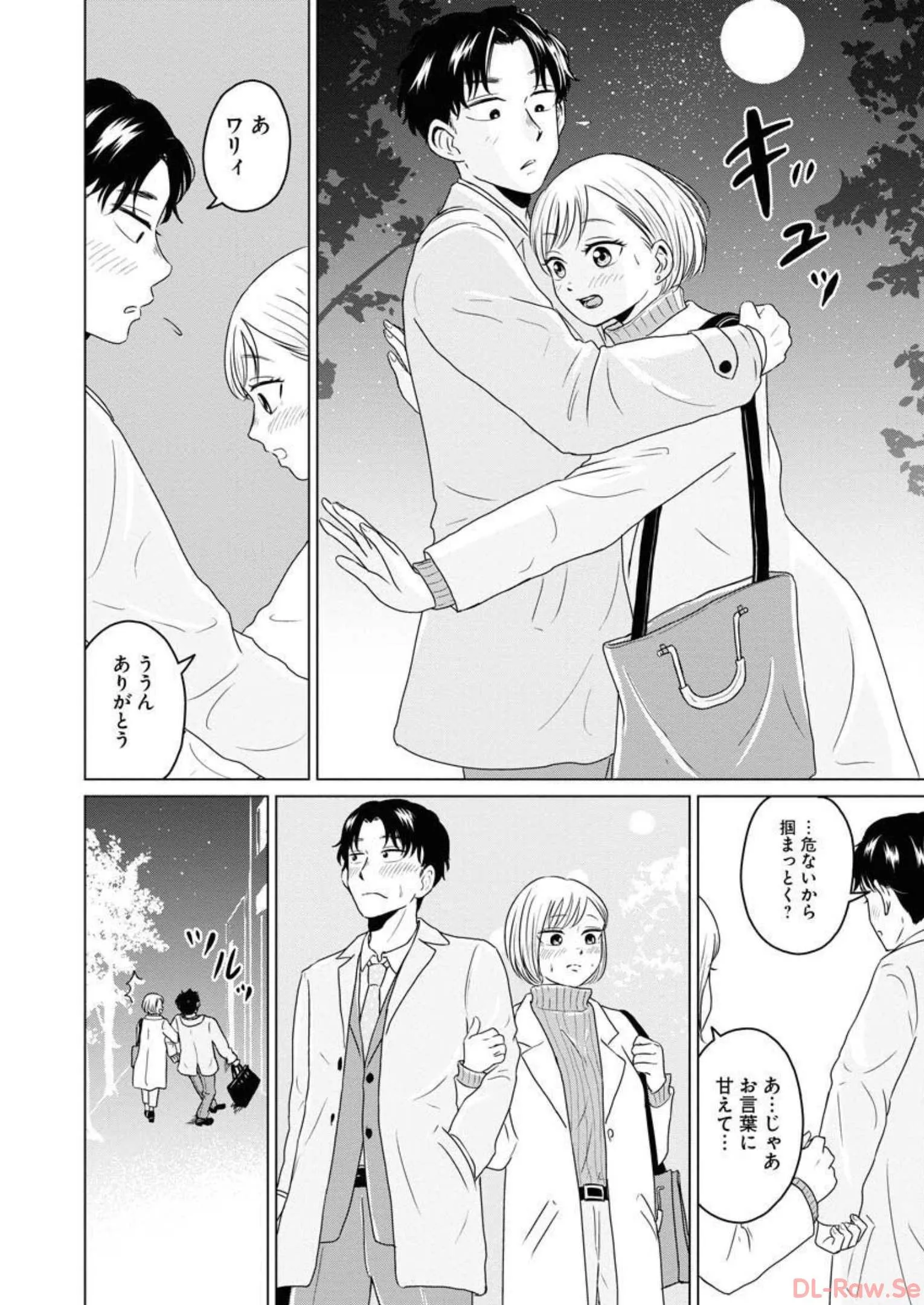 ワンナイト・モーニング - raw - 第35話 - https://jppp.mangajikan.cc/jppp/06071709/voyjgi4yo2n.webp