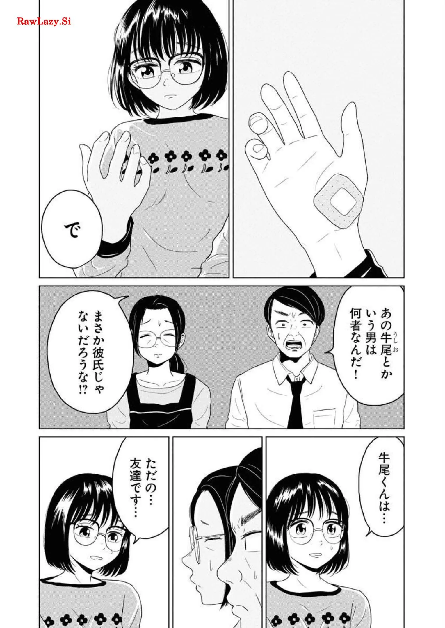 ワンナイト・モーニング - raw - 第33話 - https://jppp.mangajikan.cc/jppp/06071709/z5vvkoibhyn.webp