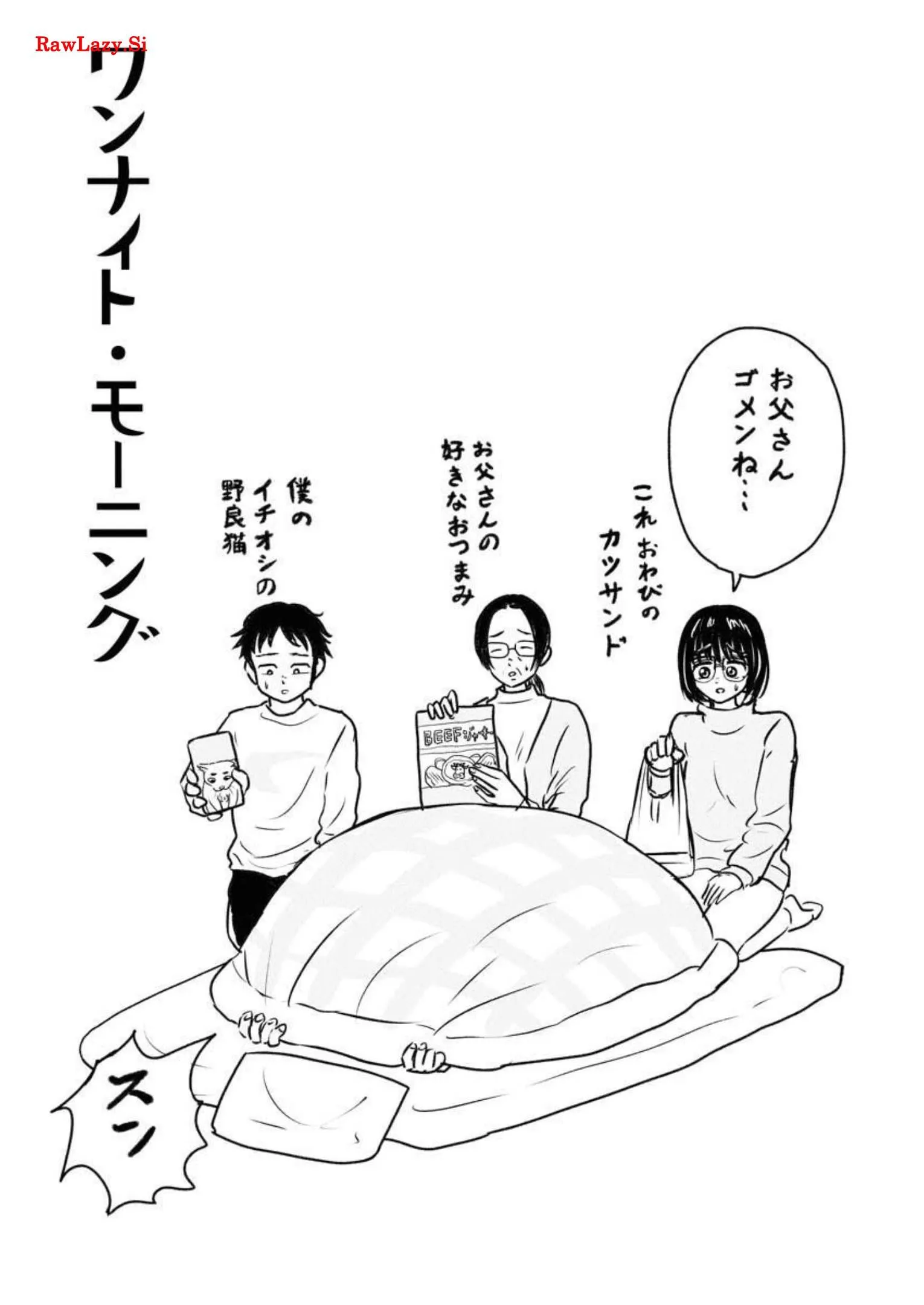 ワンナイト・モーニング - raw - 第33話 - https://jppp.mangajikan.cc/jppp/06071709/znpj2d5o35l.webp