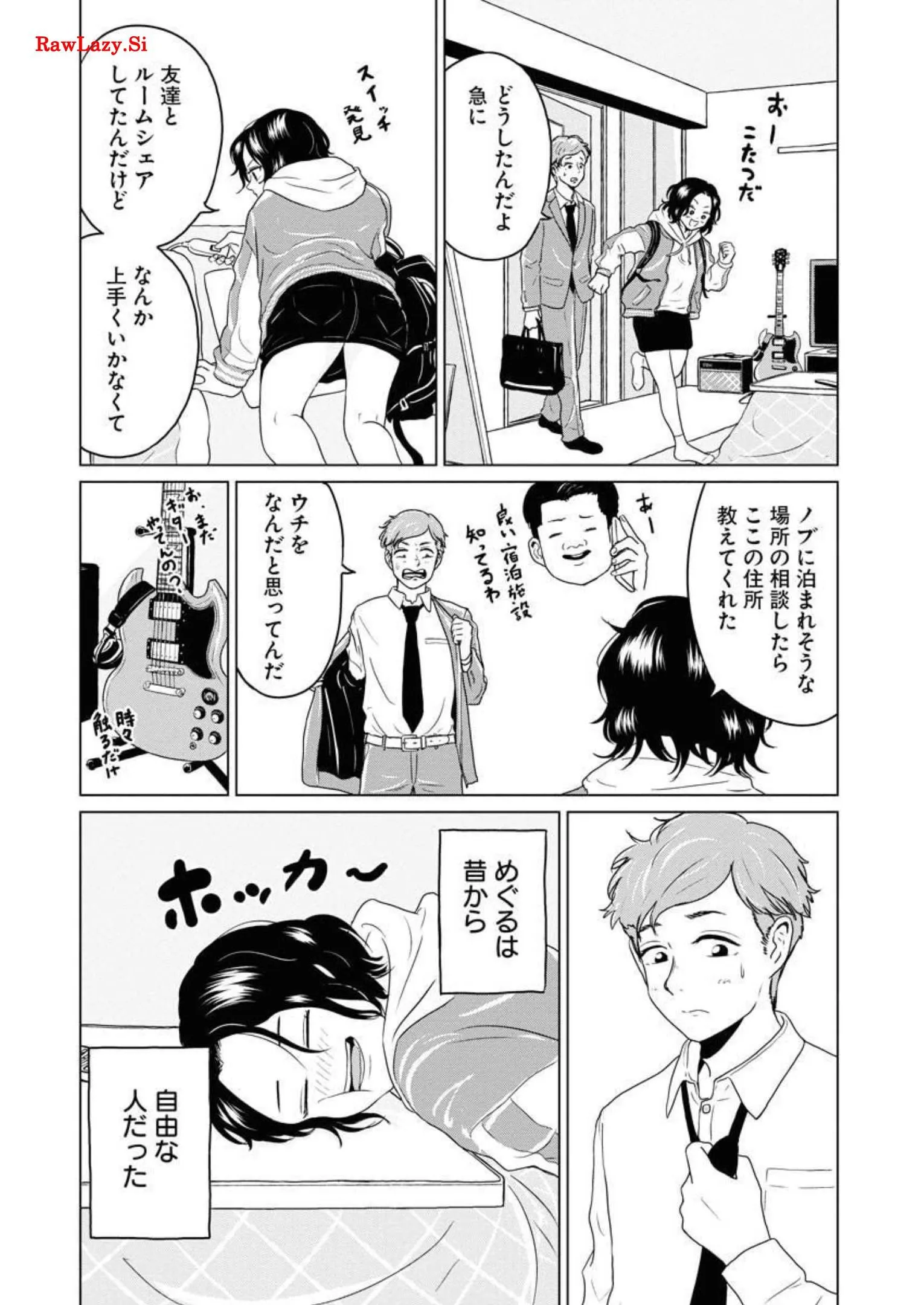 ワンナイト・モーニング 第31話 - Page 3